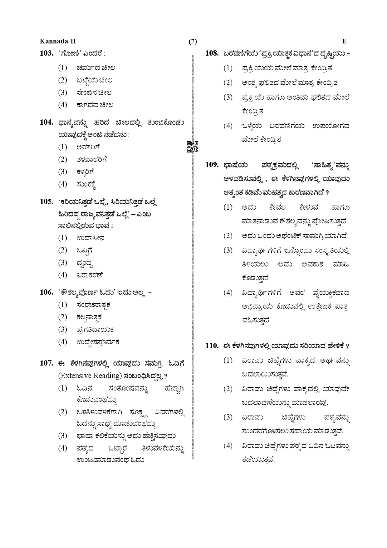 CTET December 2019 Paper 2 Part IV Language 1 Kannada 4