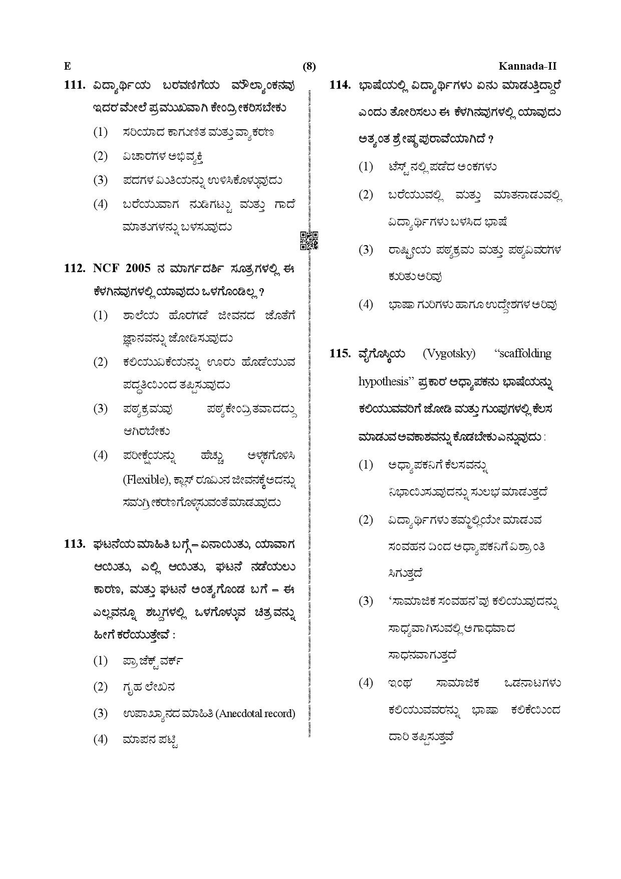 CTET December 2019 Paper 2 Part IV Language 1 Kannada 5