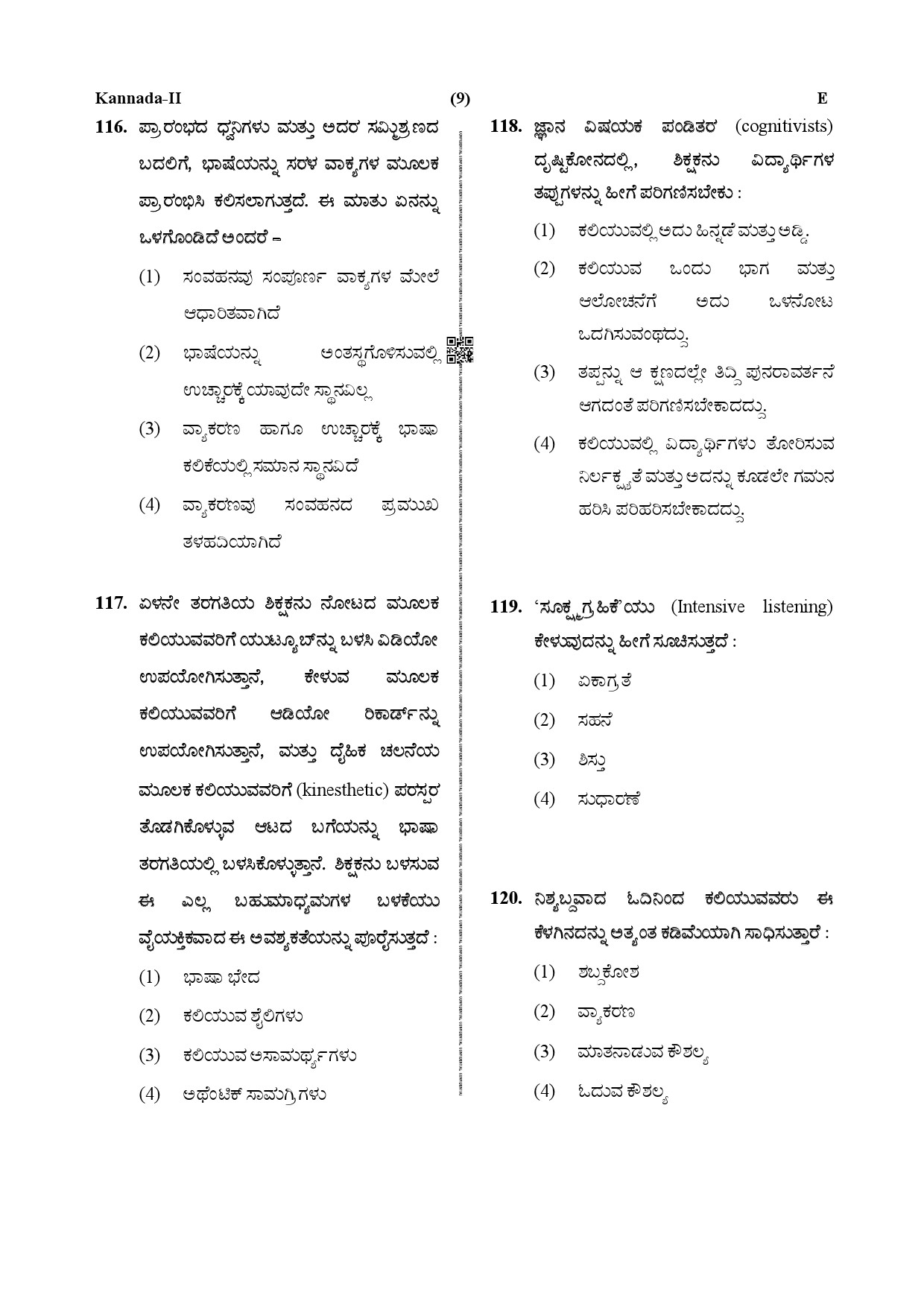 CTET December 2019 Paper 2 Part IV Language 1 Kannada 6