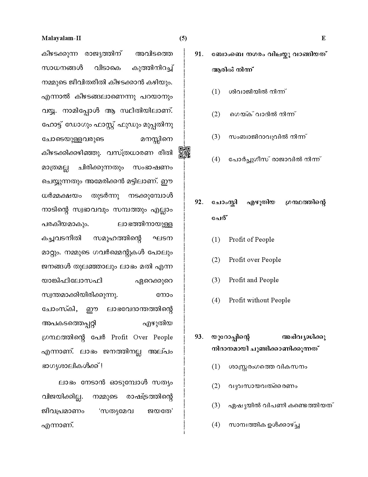 CTET December 2019 Paper 2 Part IV Language 1 Malayalam 2