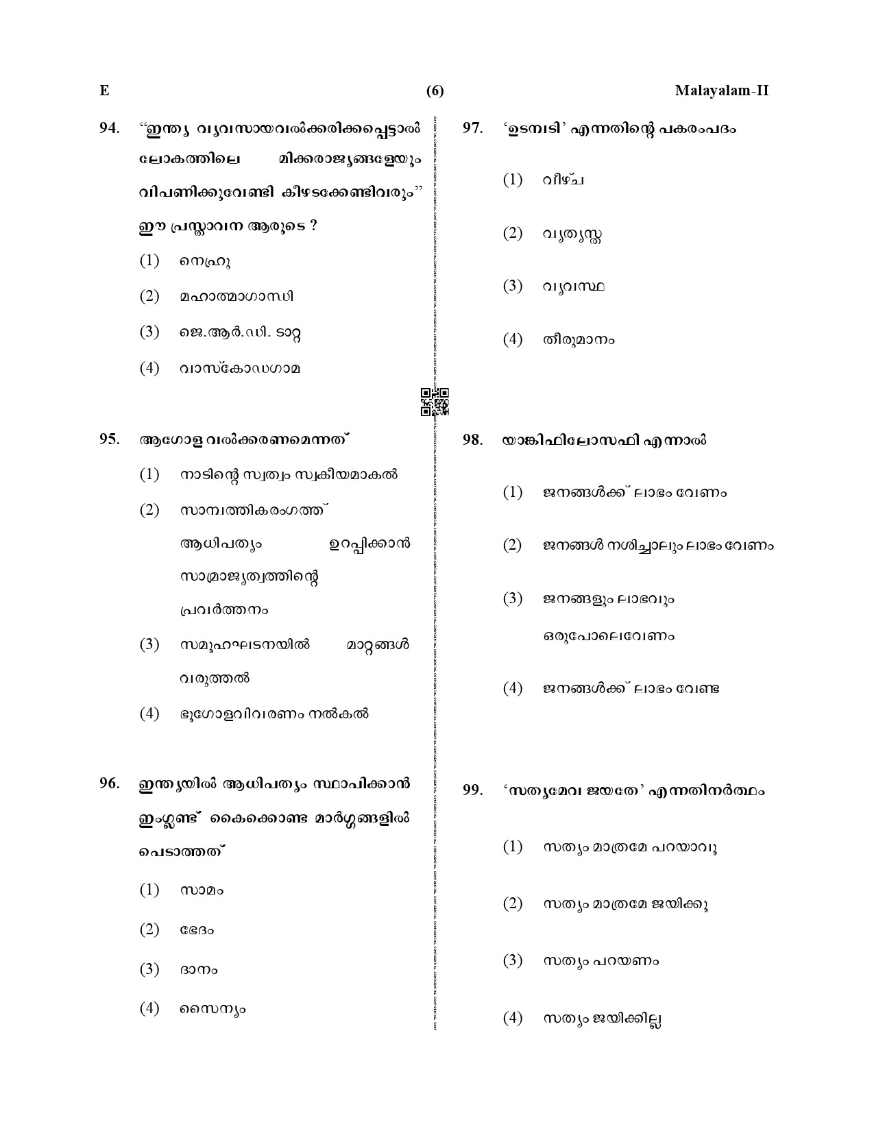 CTET December 2019 Paper 2 Part IV Language 1 Malayalam 3