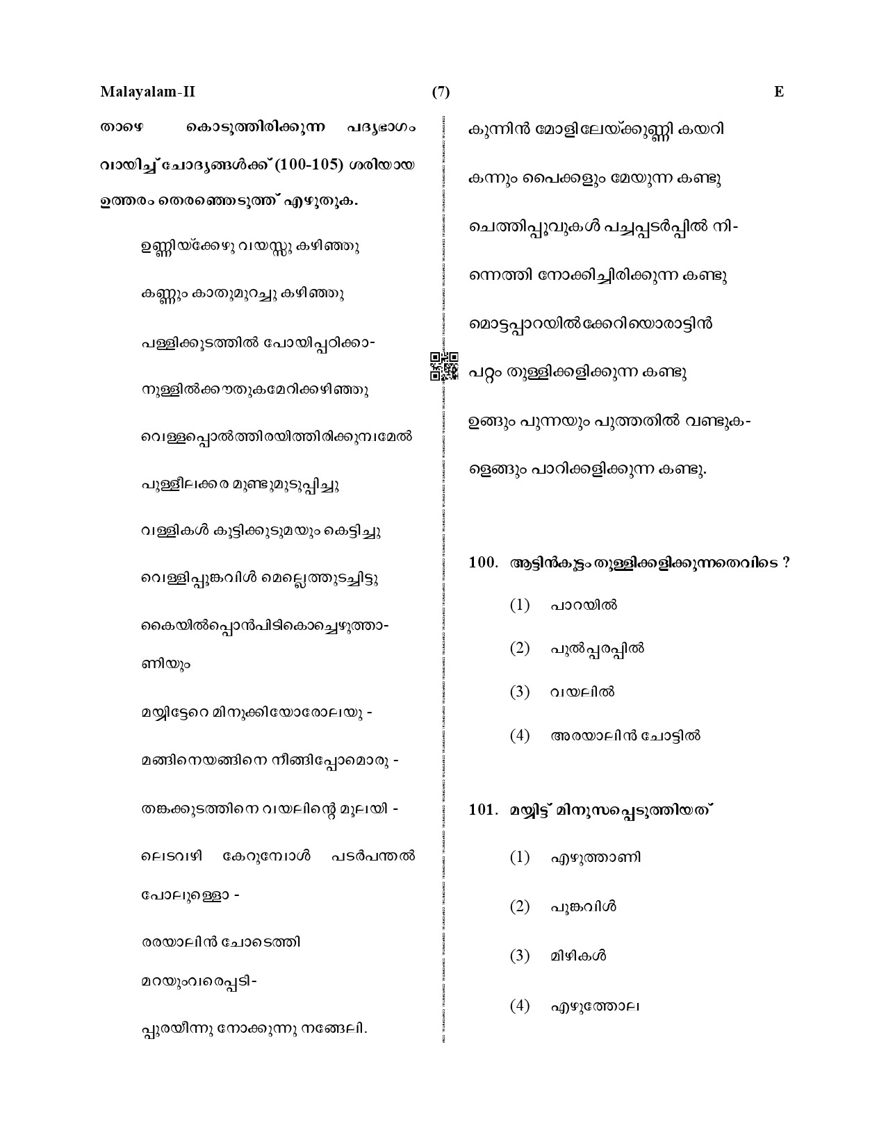 CTET December 2019 Paper 2 Part IV Language 1 Malayalam 4