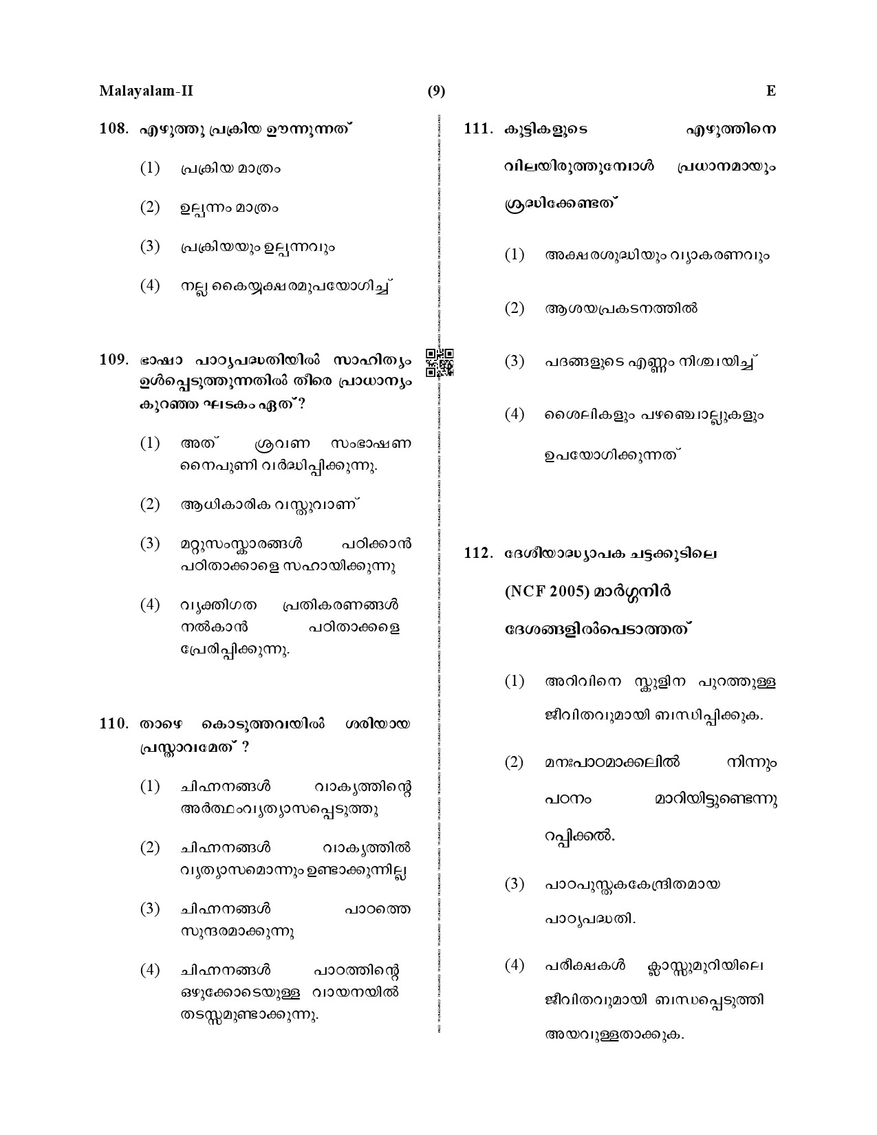 CTET December 2019 Paper 2 Part IV Language 1 Malayalam 6