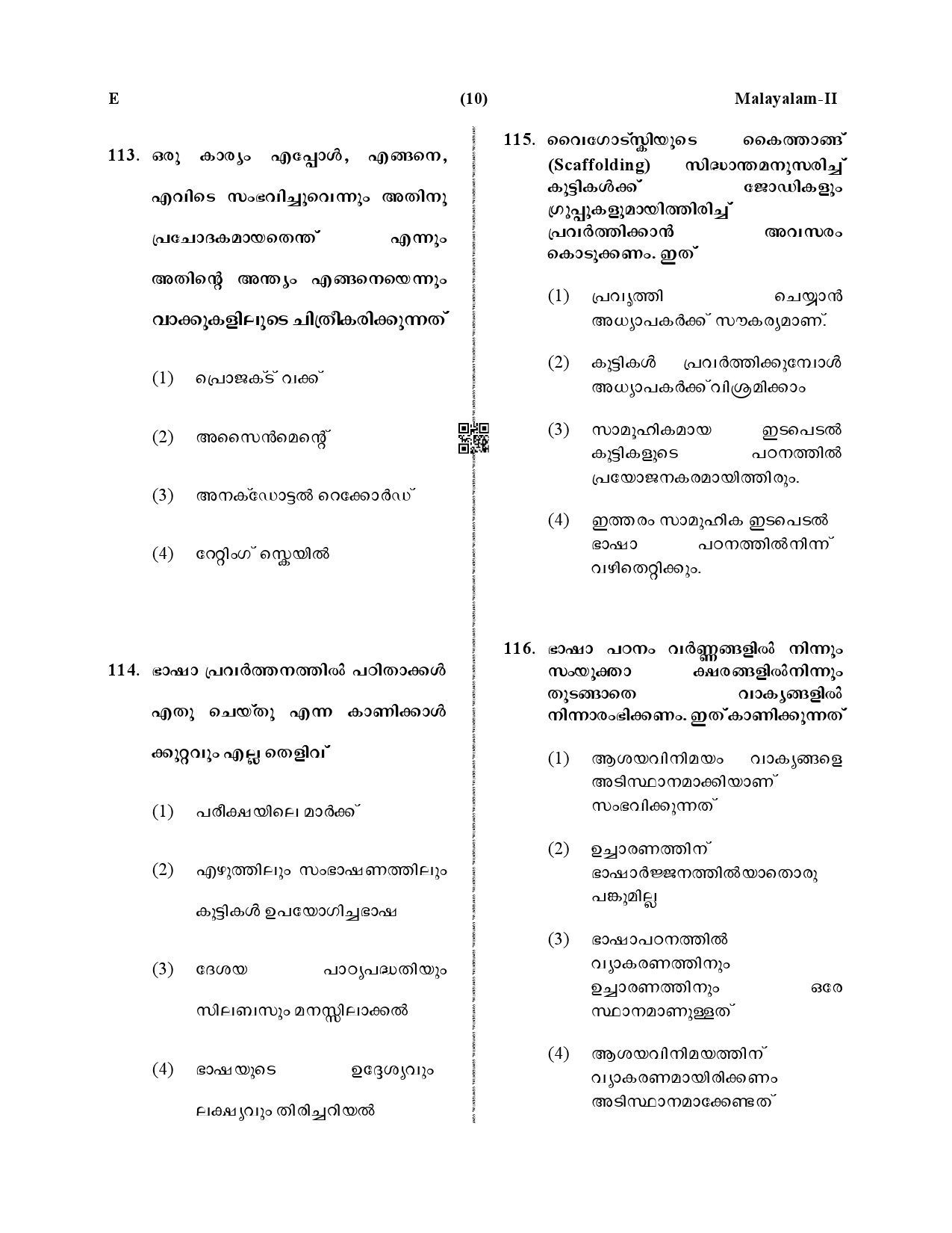 CTET December 2019 Paper 2 Part IV Language 1 Malayalam 7