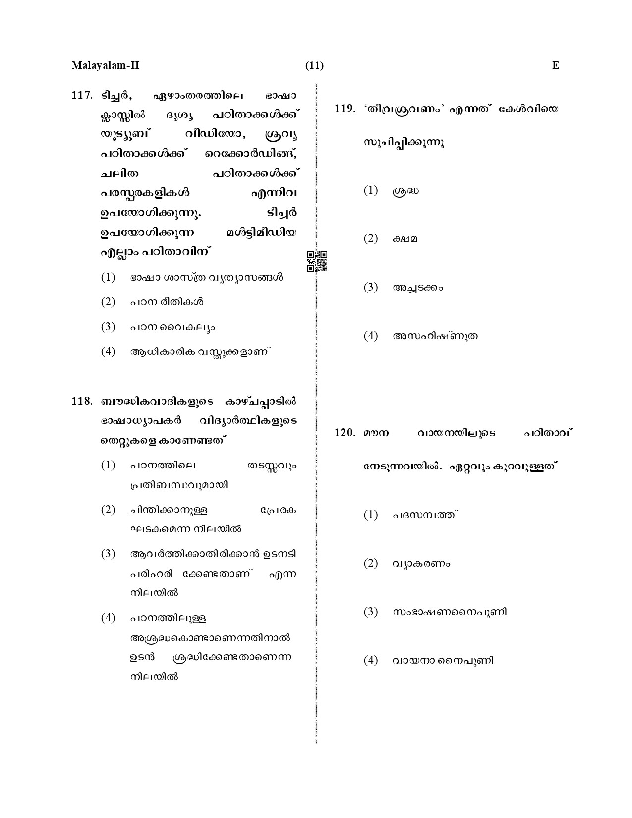 CTET December 2019 Paper 2 Part IV Language 1 Malayalam 8