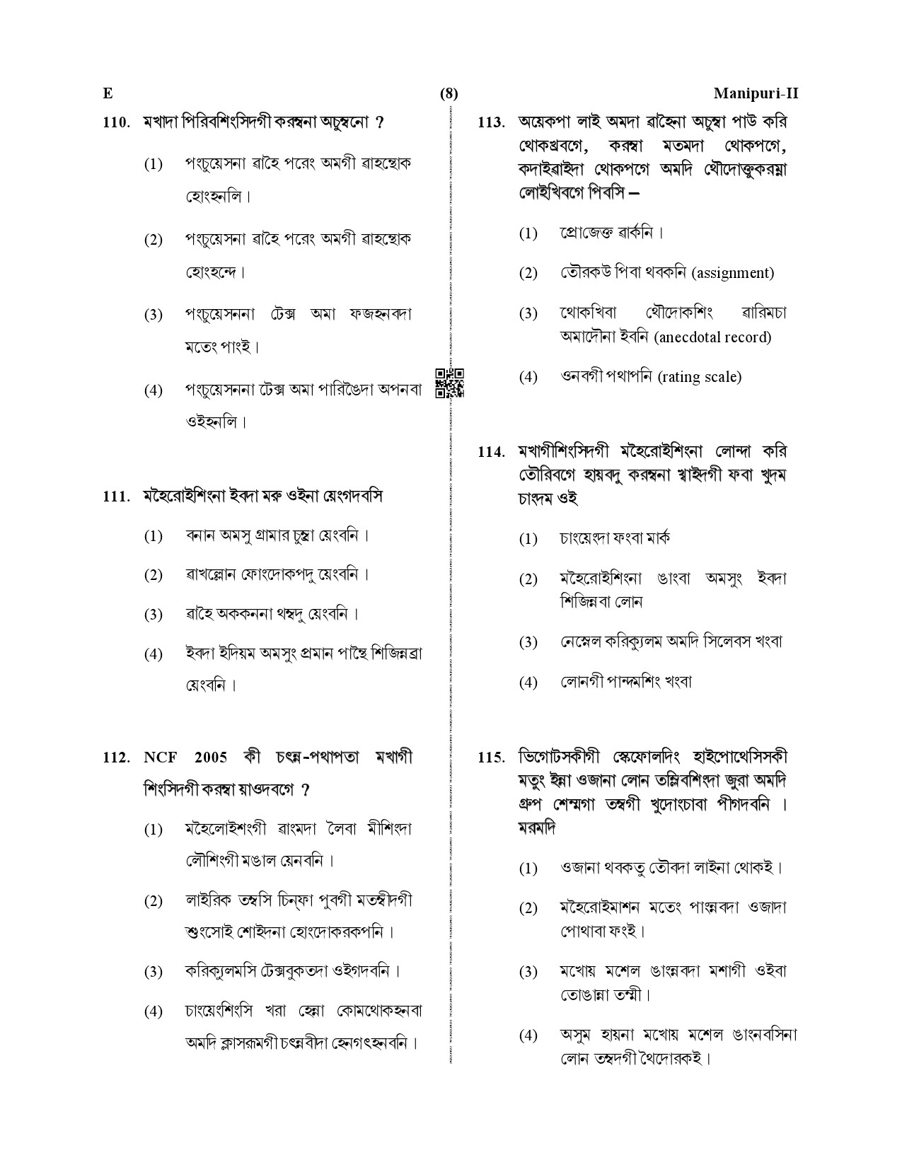 CTET December 2019 Paper 2 Part IV Language 1 Manipuri 5