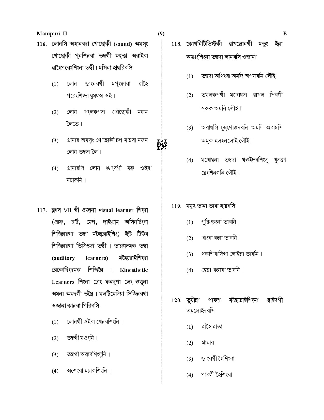 CTET December 2019 Paper 2 Part IV Language 1 Manipuri 6