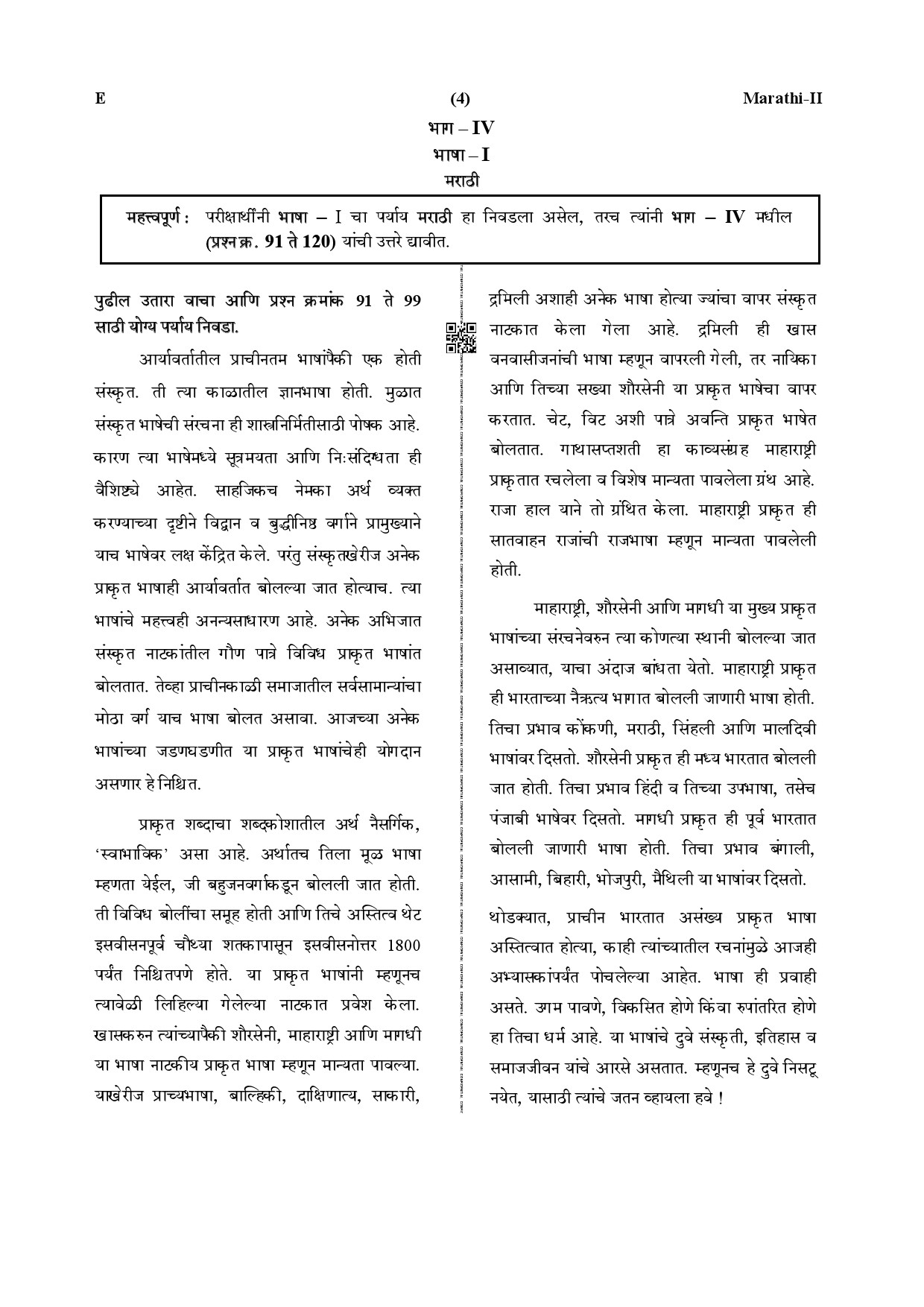 CTET December 2019 Paper 2 Part IV Language 1 Marathi 1