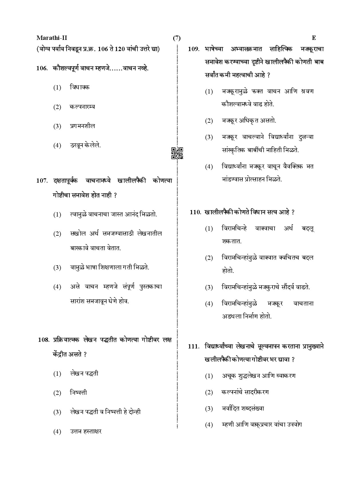 CTET December 2019 Paper 2 Part IV Language 1 Marathi 4