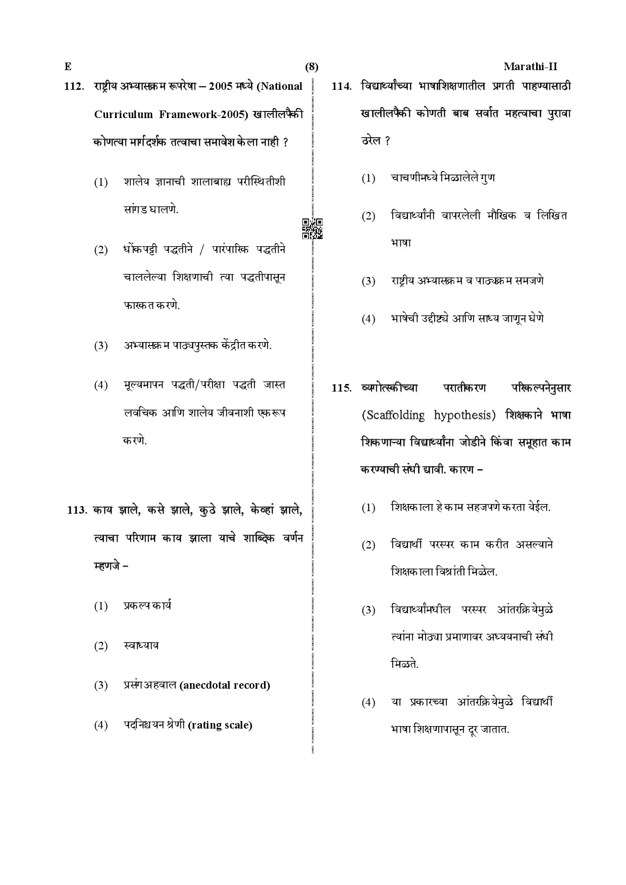 CTET December 2019 Paper 2 Part IV Language 1 Marathi 5