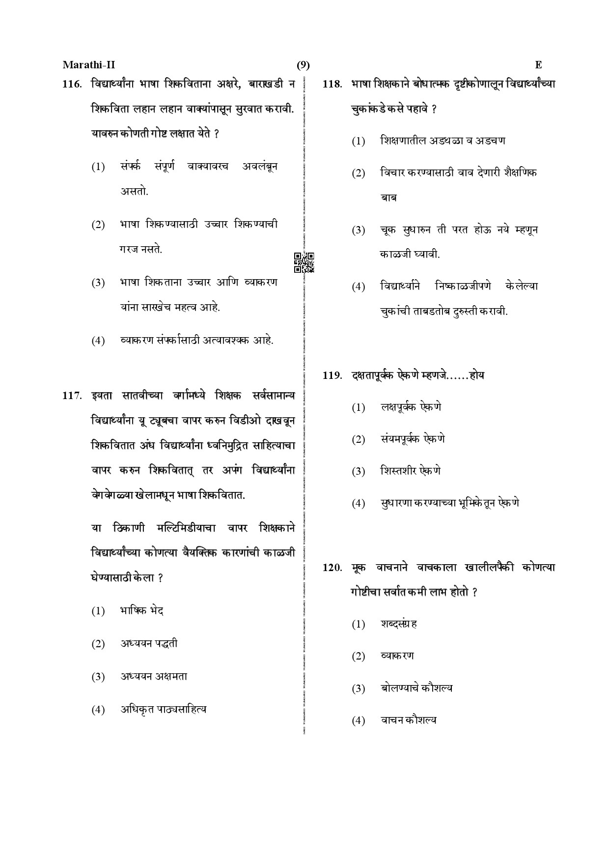 CTET December 2019 Paper 2 Part IV Language 1 Marathi 6