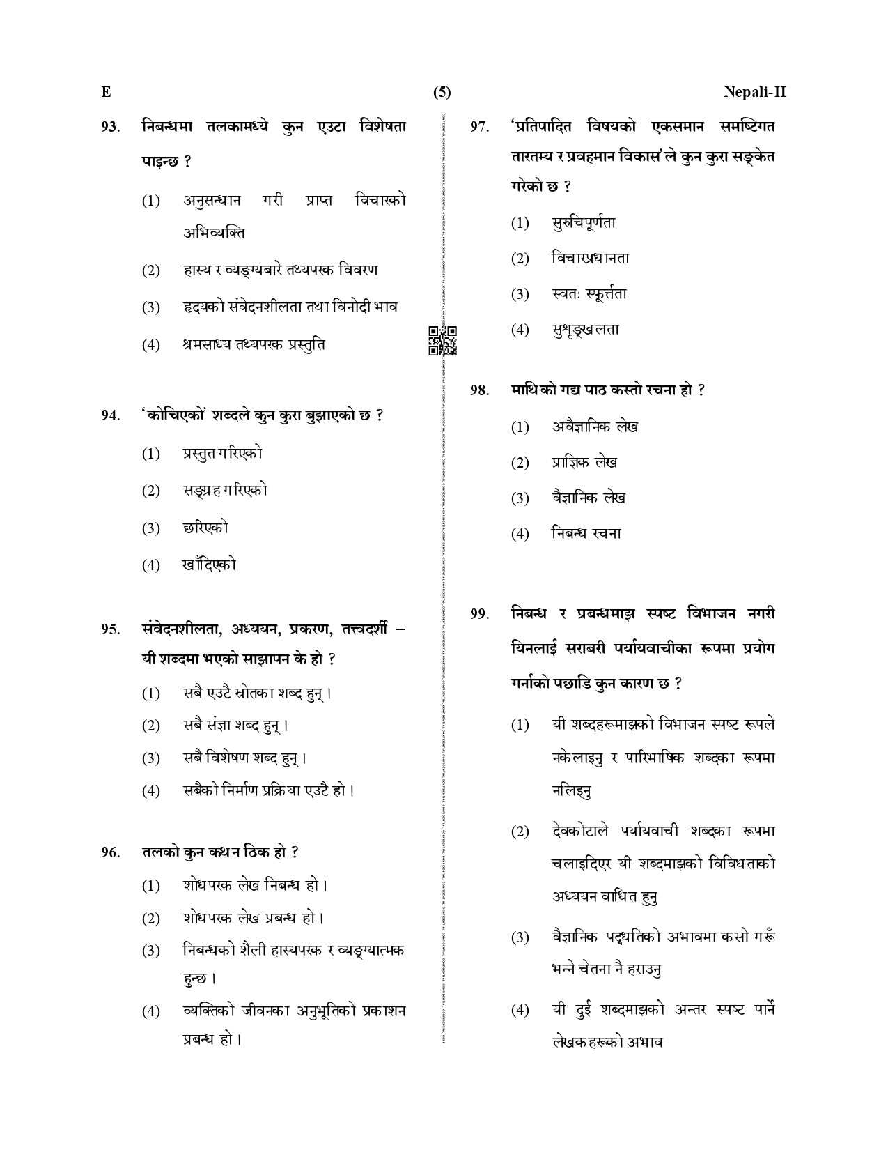 CTET December 2019 Paper 2 Part IV Language 1 Nepali 2