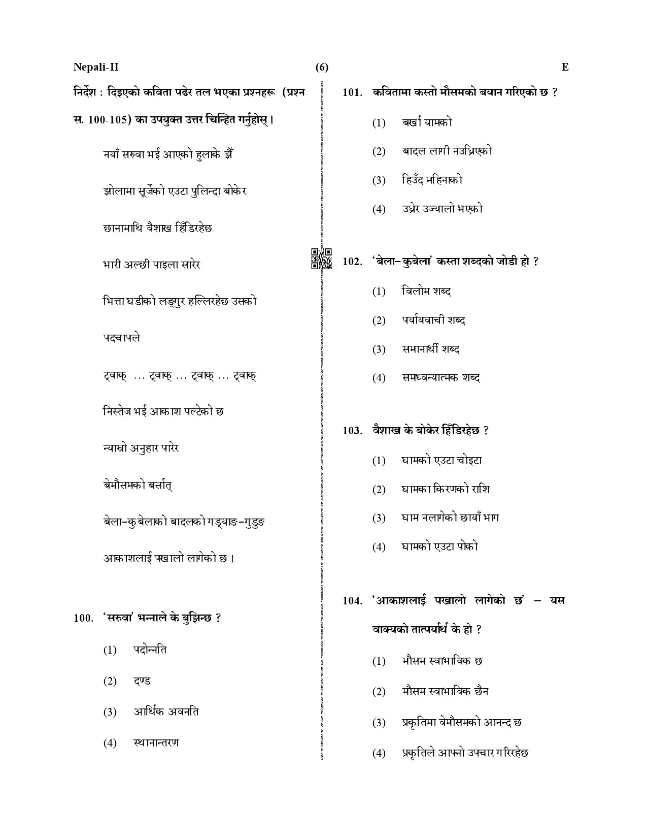 CTET December 2019 Paper 2 Part IV Language 1 Nepali 3