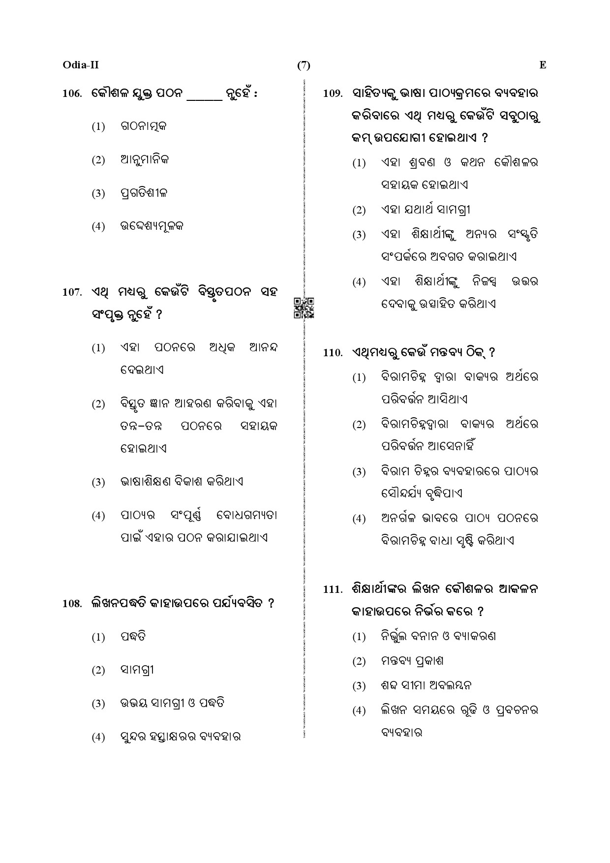 CTET December 2019 Paper 2 Part IV Language 1 Odia 4