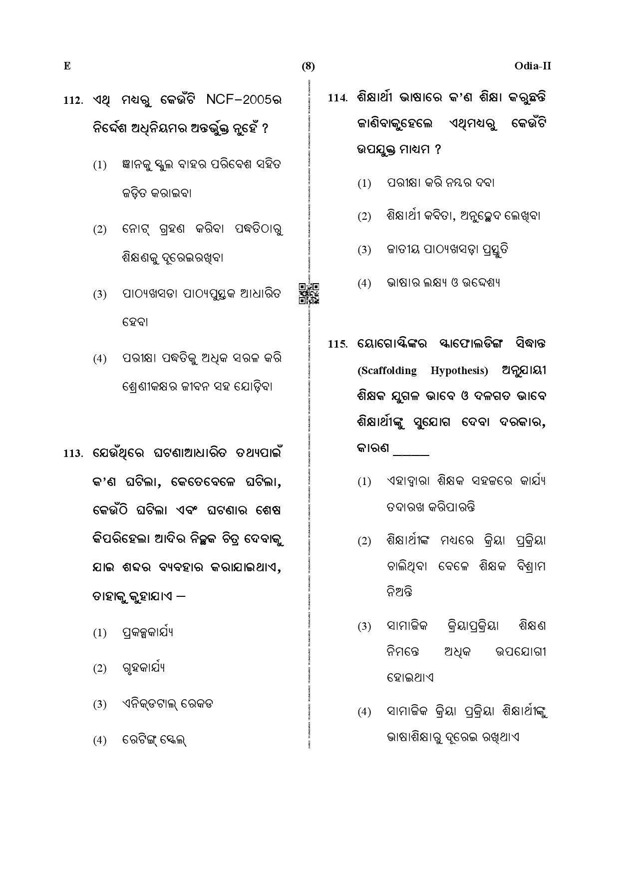 CTET December 2019 Paper 2 Part IV Language 1 Odia 5