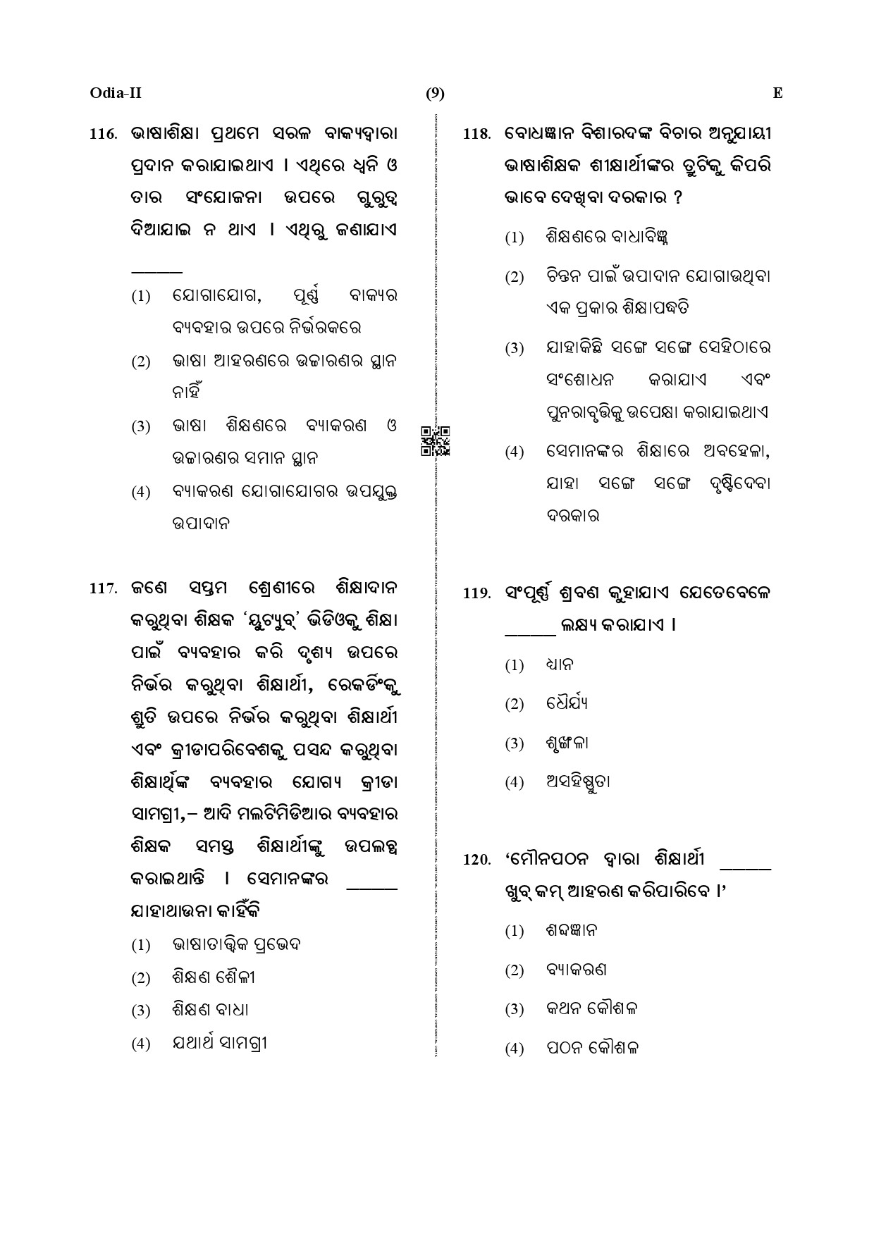 CTET December 2019 Paper 2 Part IV Language 1 Odia 6