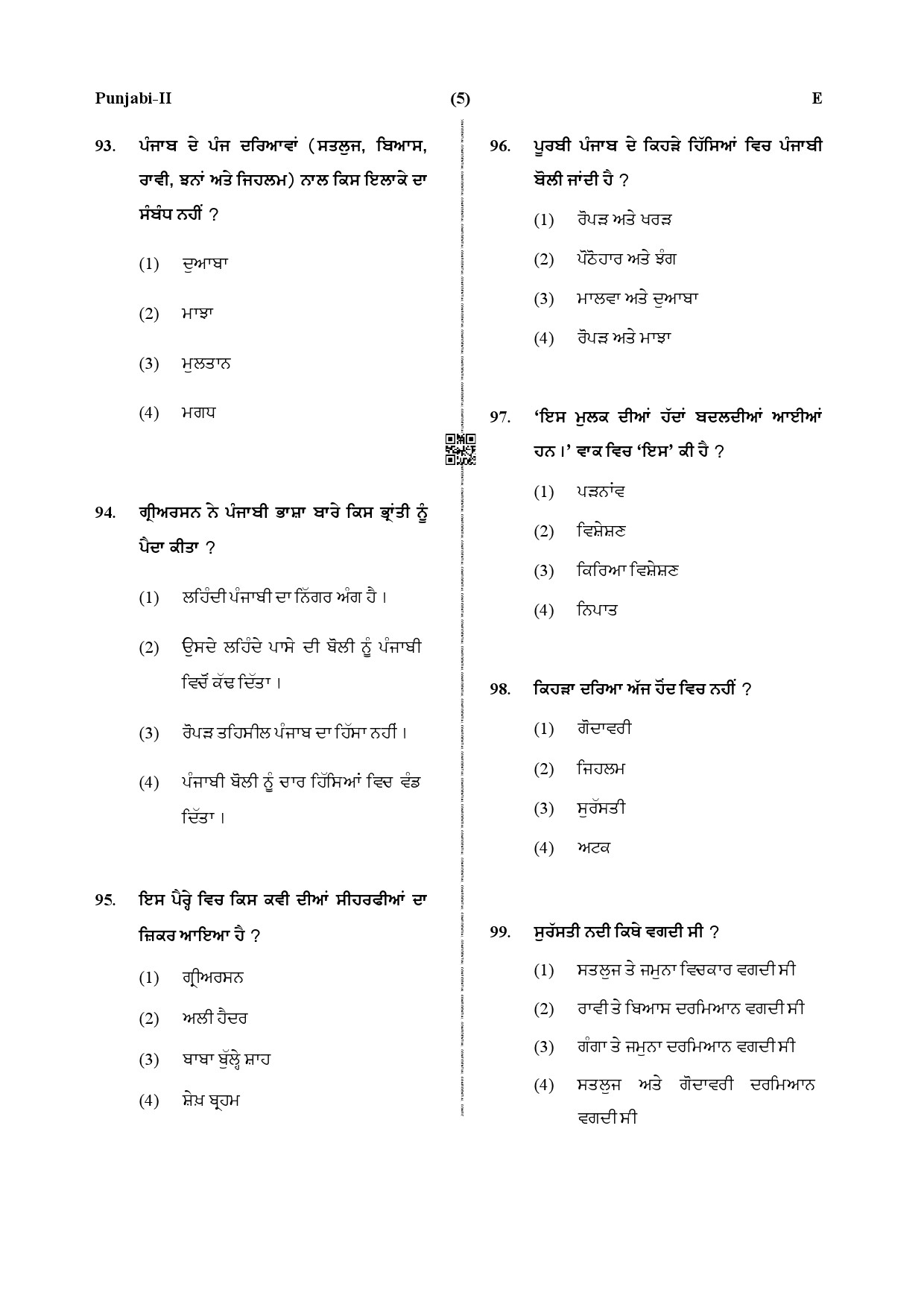 CTET December 2019 Paper 2 Part IV Language 1 Punjabi 2