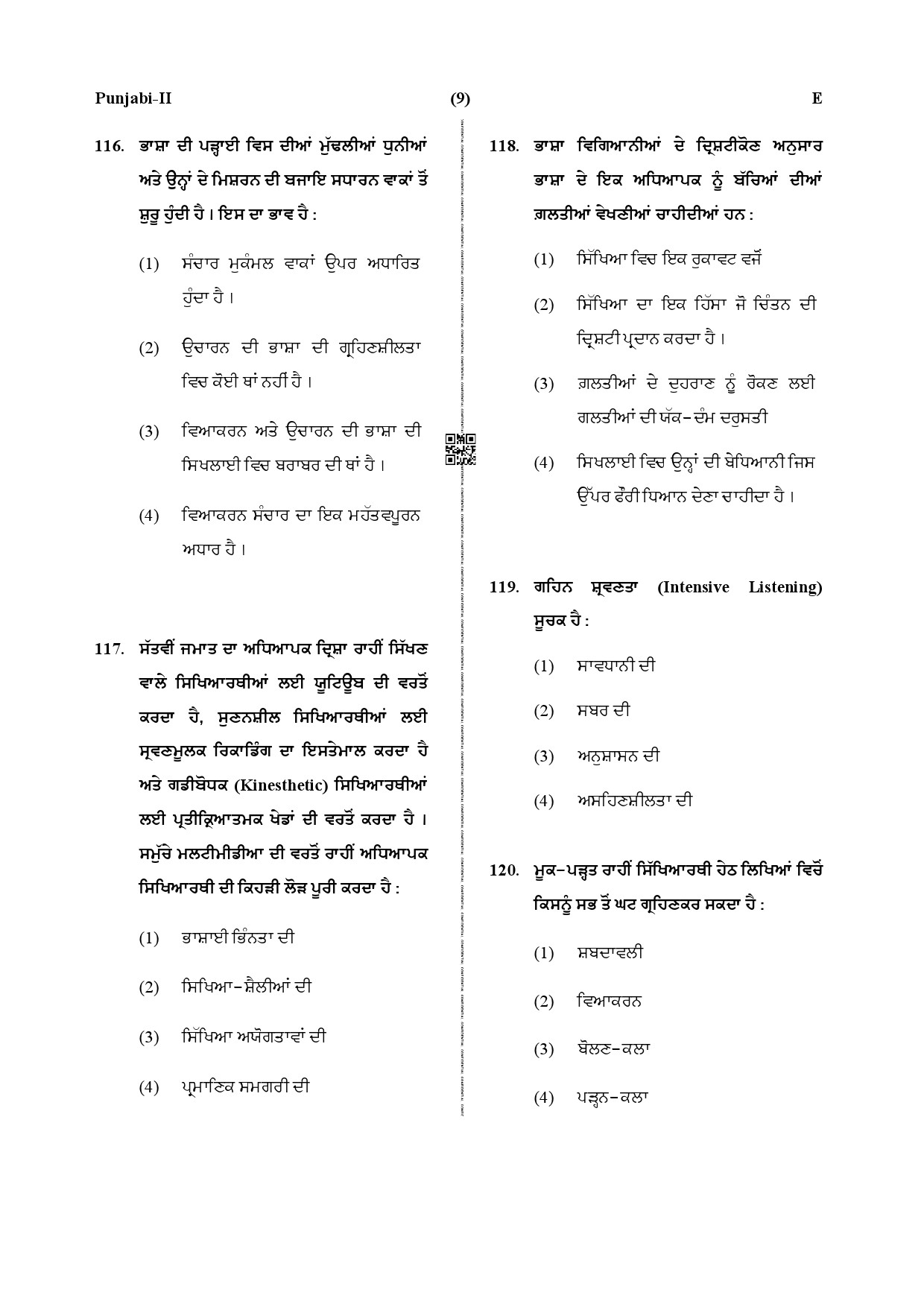 CTET December 2019 Paper 2 Part IV Language 1 Punjabi 6