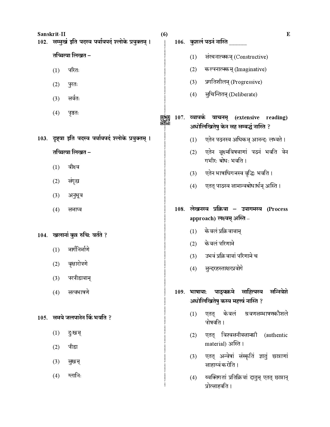 CTET December 2019 Paper 2 Part IV Language 1 Sanskrit 3