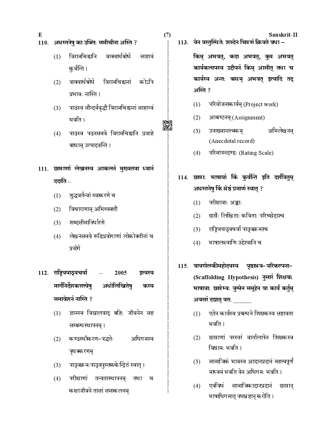 CTET December 2019 Paper 2 Part IV Language 1 Sanskrit 4