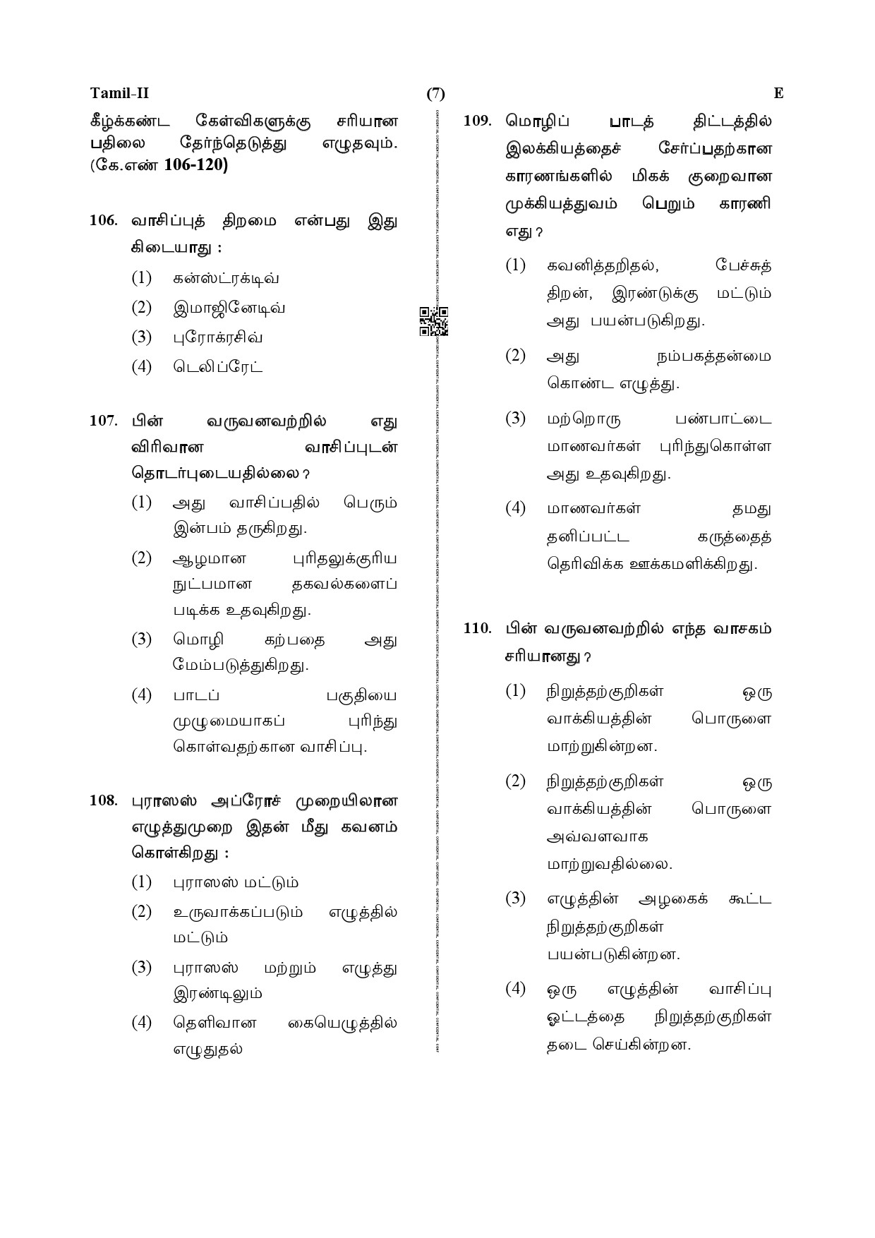 CTET December 2019 Paper 2 Part IV Language 1 Tamil 4