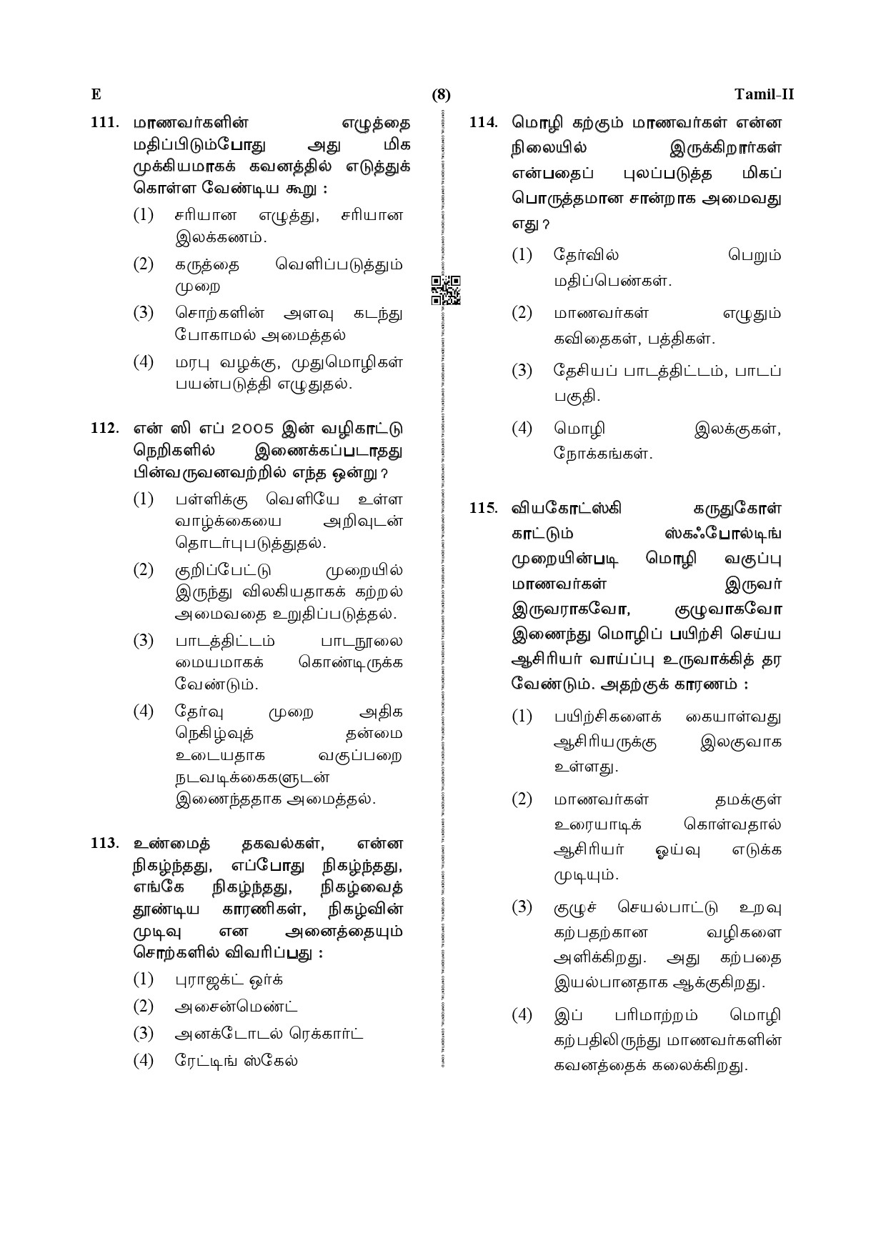 CTET December 2019 Paper 2 Part IV Language 1 Tamil 5