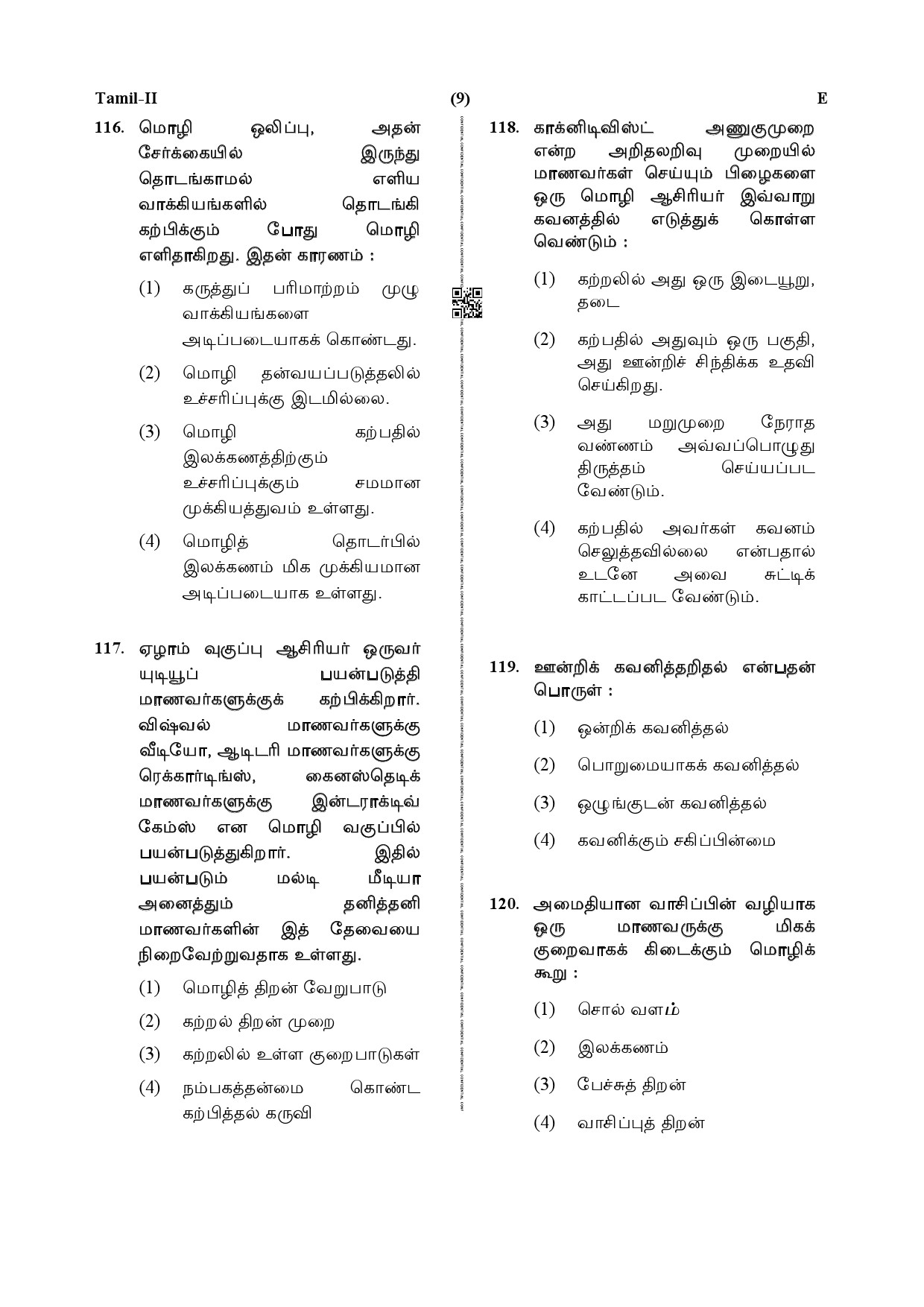 CTET December 2019 Paper 2 Part IV Language 1 Tamil 6