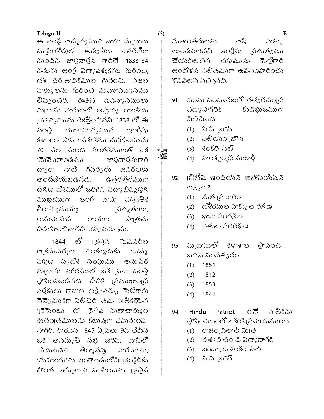 CTET December 2019 Paper 2 Part IV Language 1 Telugu 2