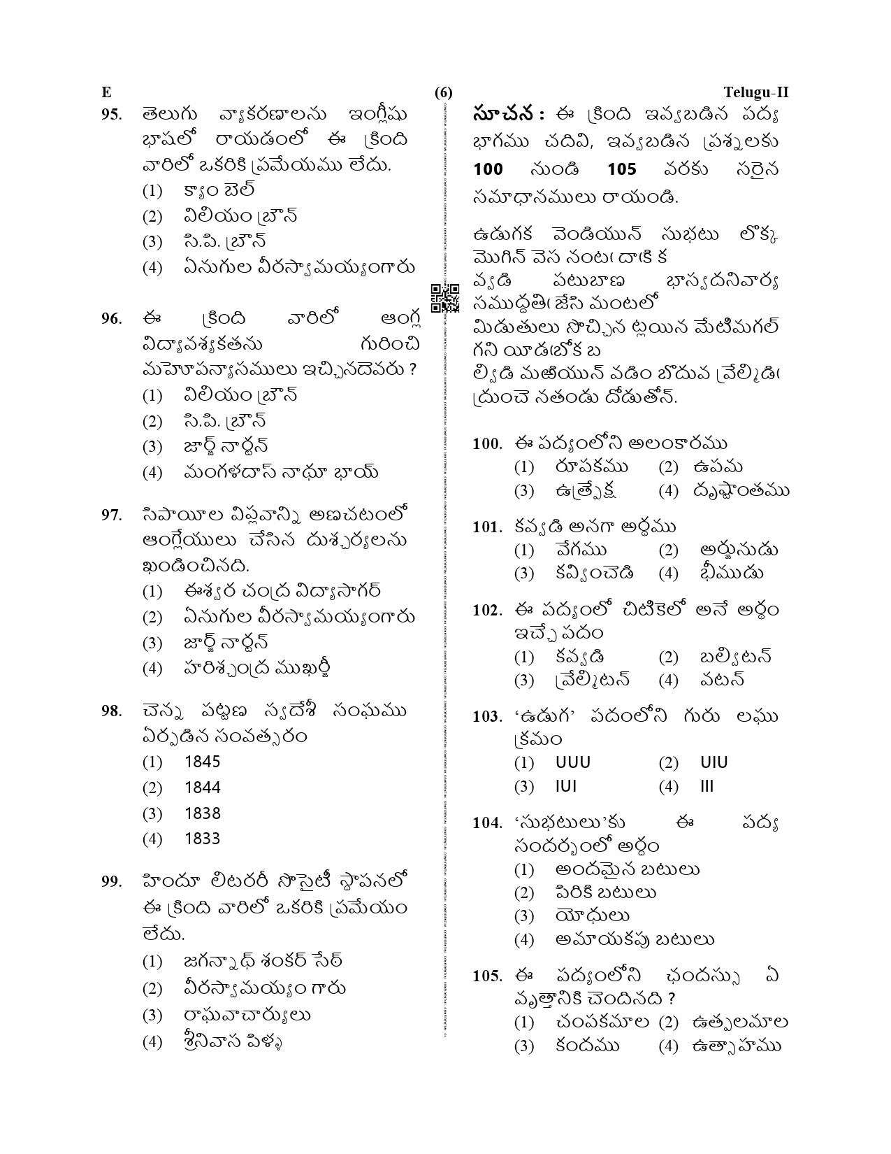 CTET December 2019 Paper 2 Part IV Language 1 Telugu 3