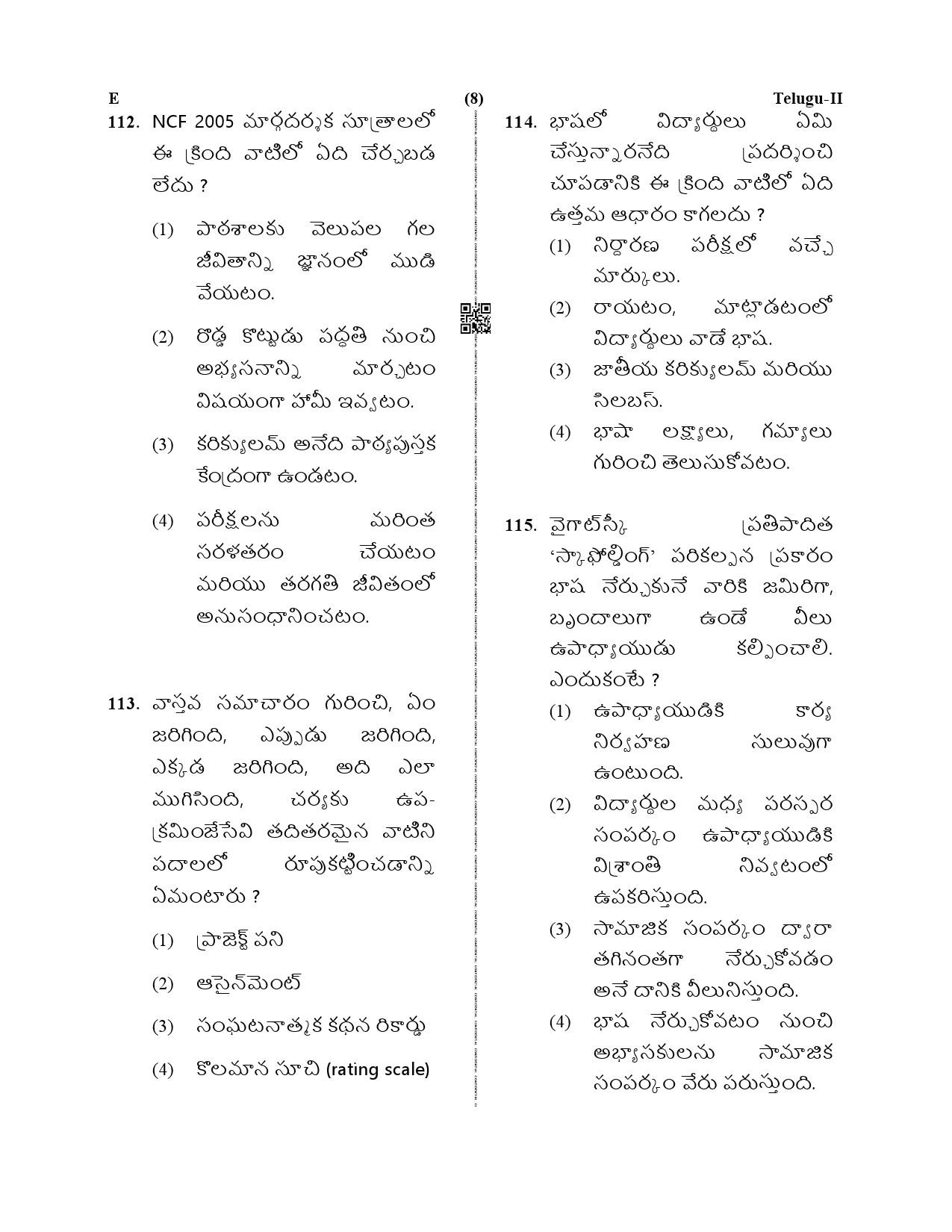 CTET December 2019 Paper 2 Part IV Language 1 Telugu 5