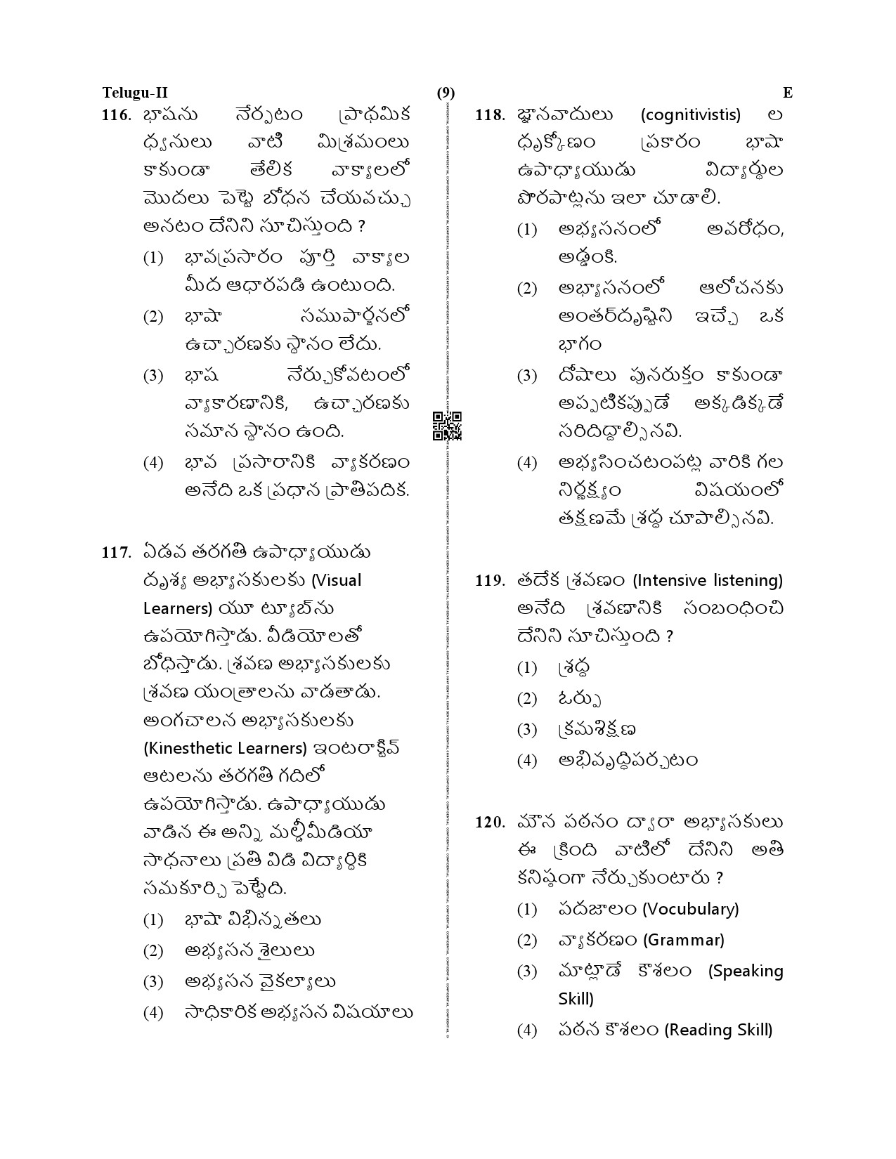 CTET December 2019 Paper 2 Part IV Language 1 Telugu 6