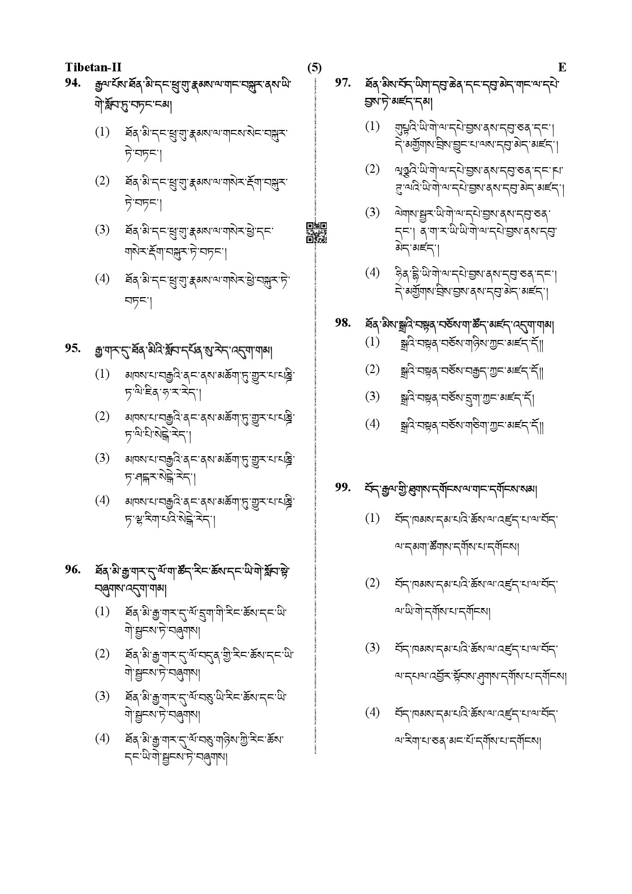 CTET December 2019 Paper 2 Part IV Language 1 Tibetan 2