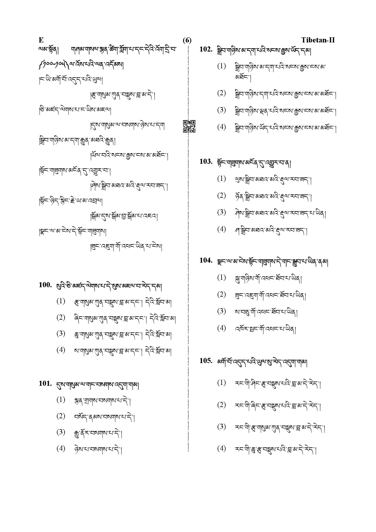 CTET December 2019 Paper 2 Part IV Language 1 Tibetan 3