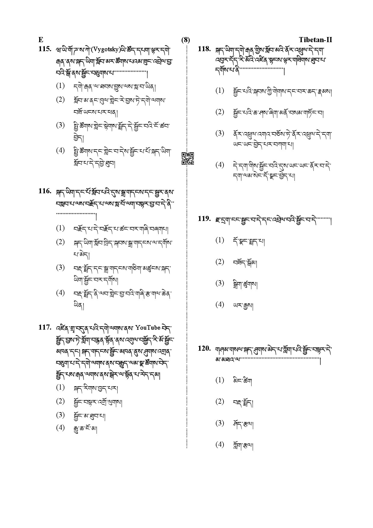 CTET December 2019 Paper 2 Part IV Language 1 Tibetan 5