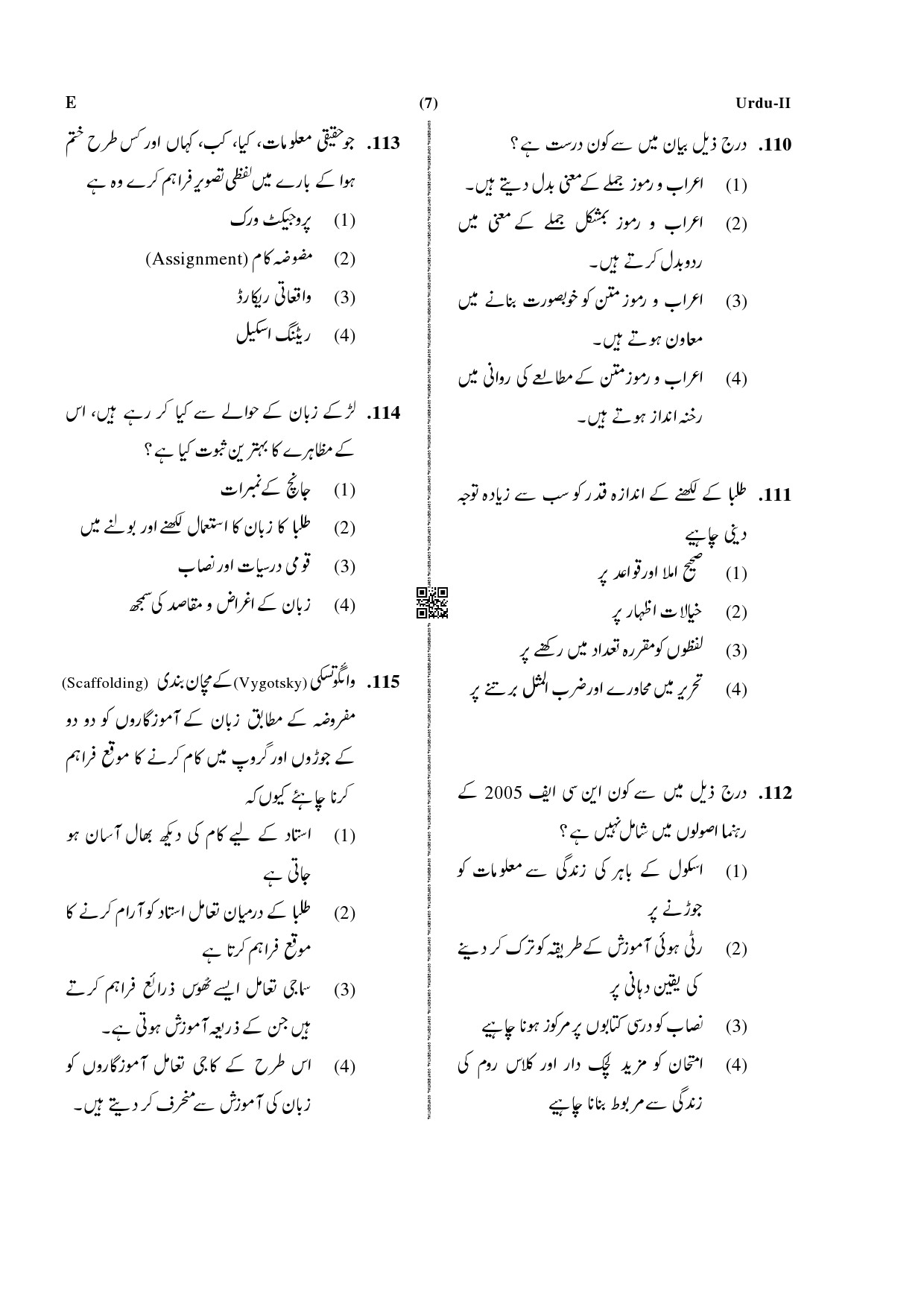 CTET December 2019 Paper 2 Part IV Language 1 Urdu 4