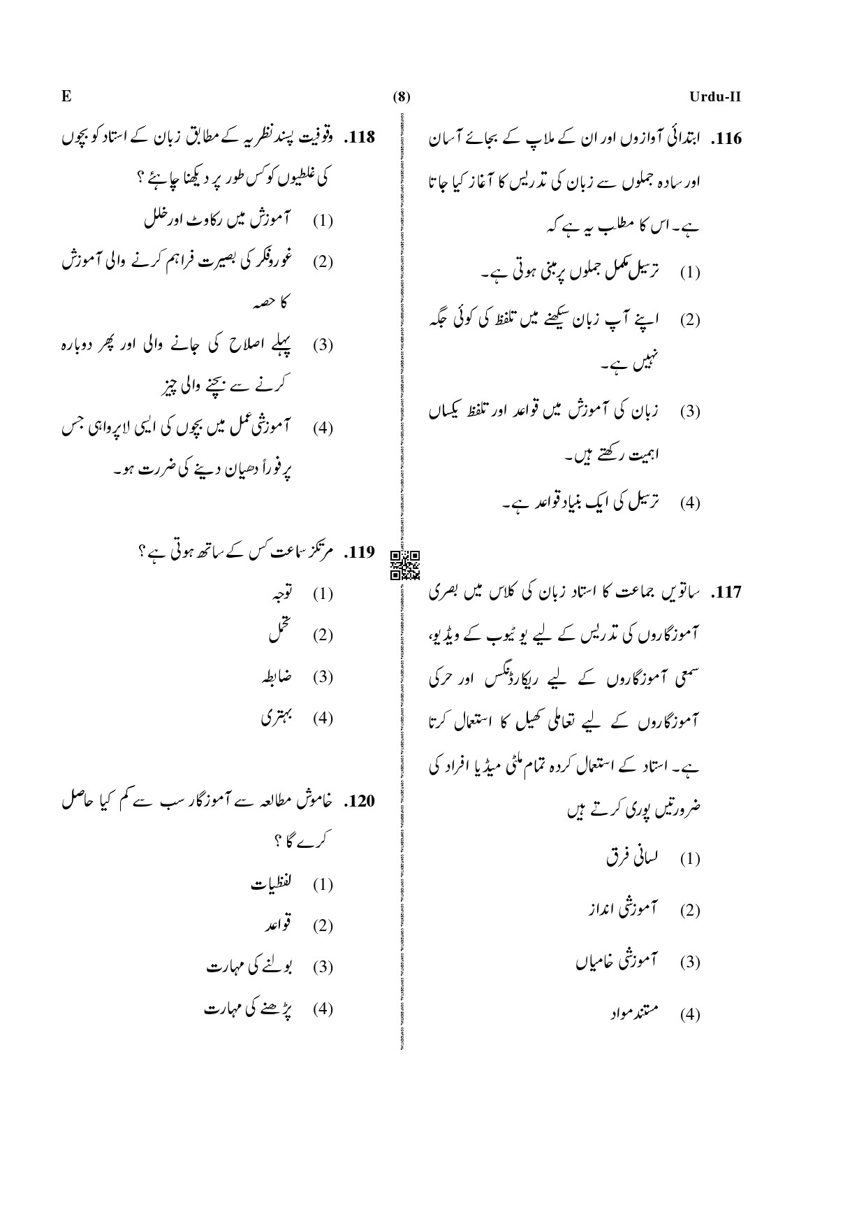 CTET December 2019 Paper 2 Part IV Language 1 Urdu 5