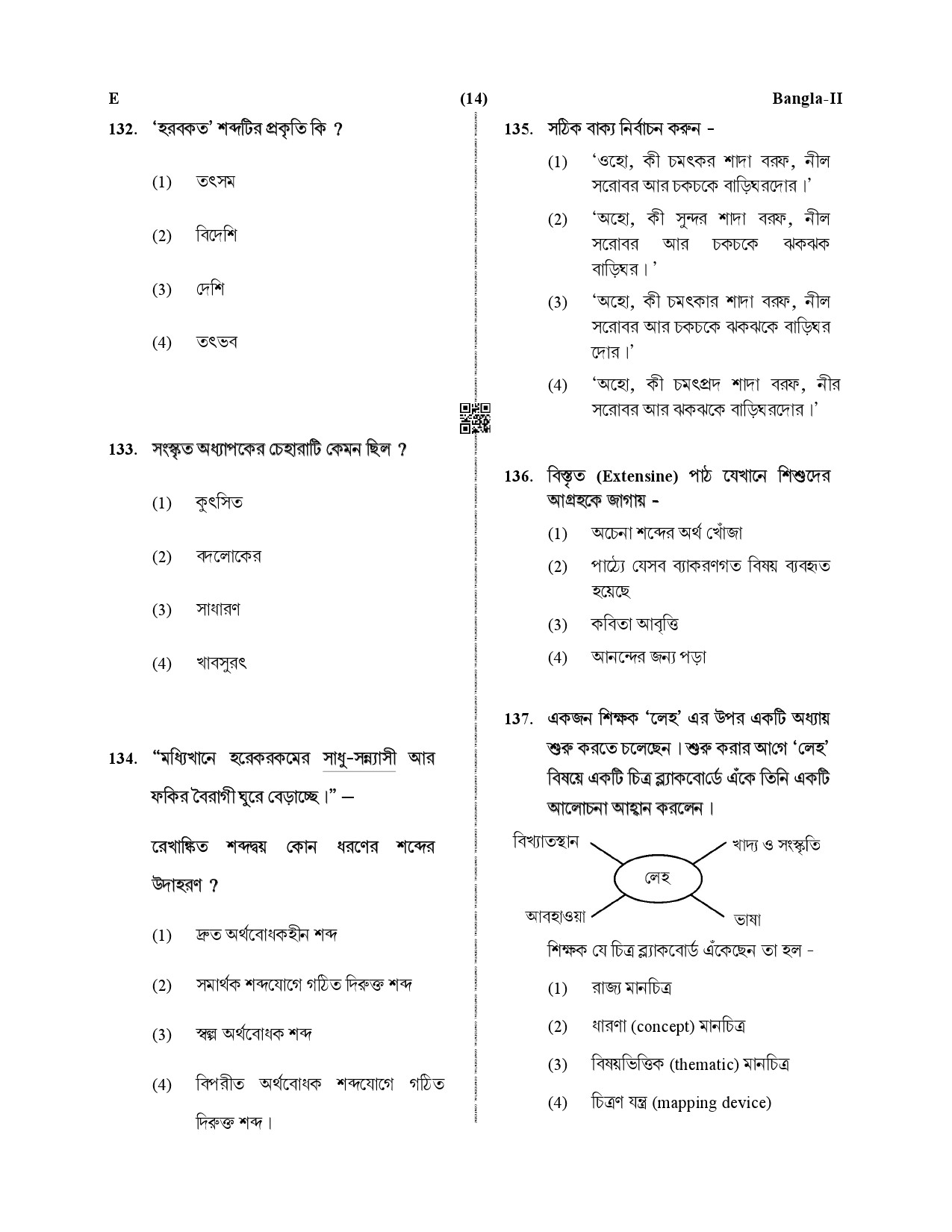 CTET December 2019 Paper 2 Part V Language II Bangla 4