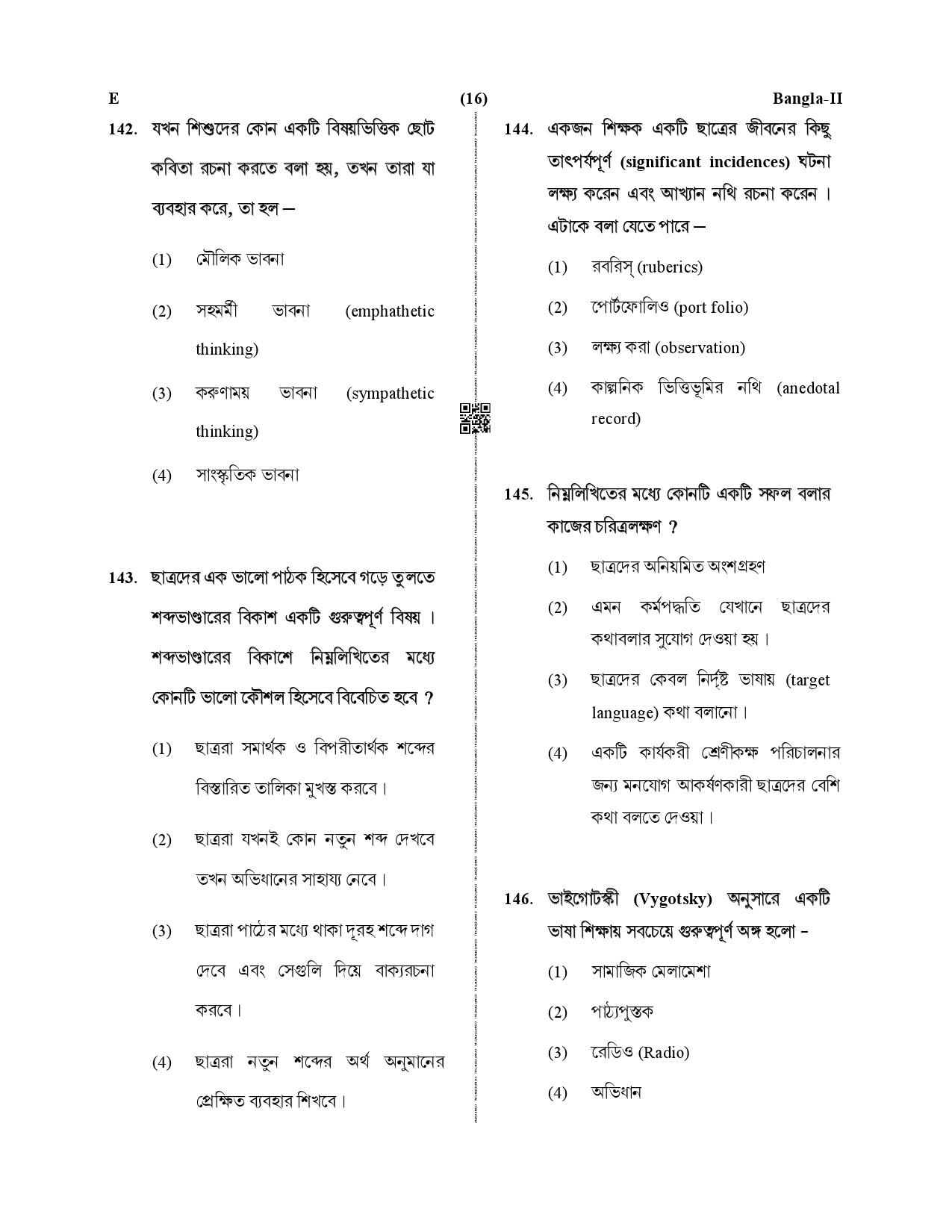 CTET December 2019 Paper 2 Part V Language II Bangla 6