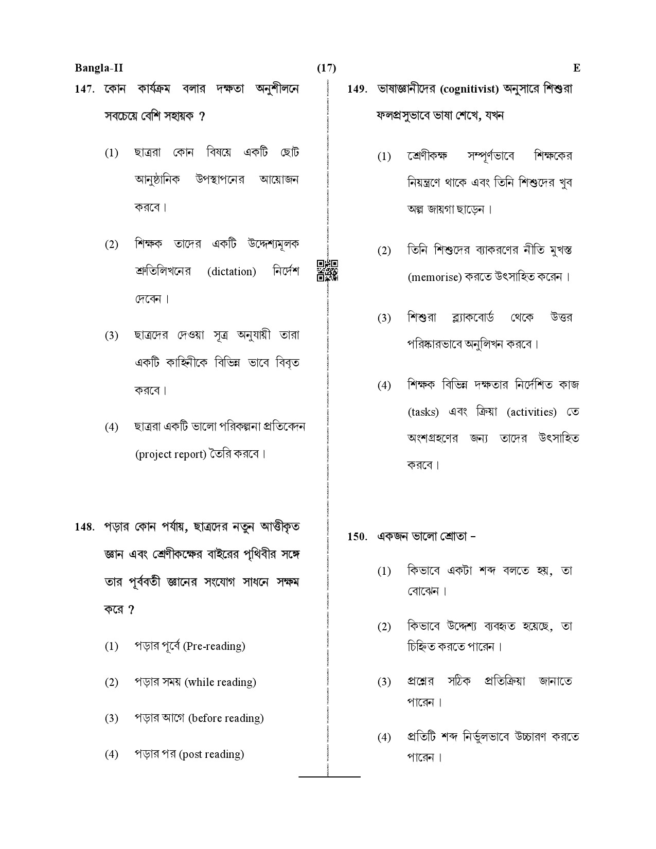 CTET December 2019 Paper 2 Part V Language II Bangla 7