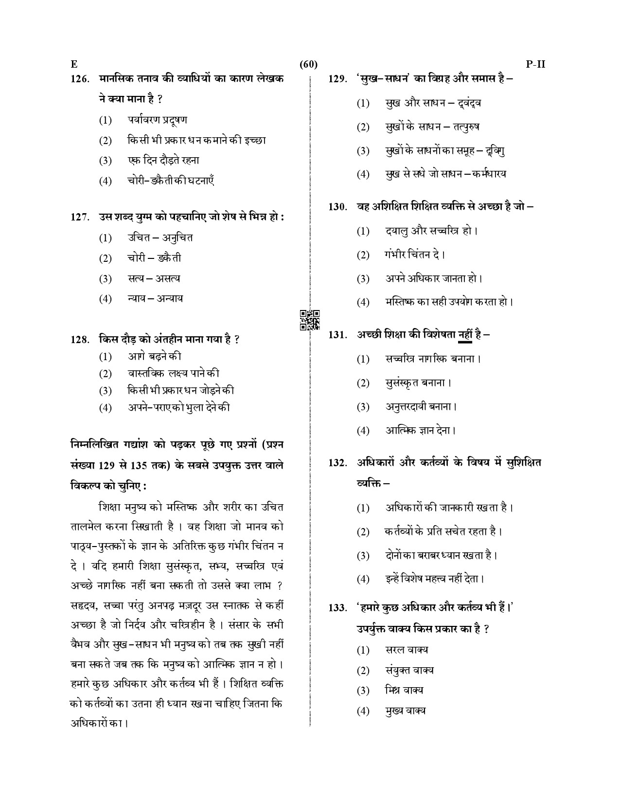 CTET December 2019 Paper 2 Part V Language II Hindi 2