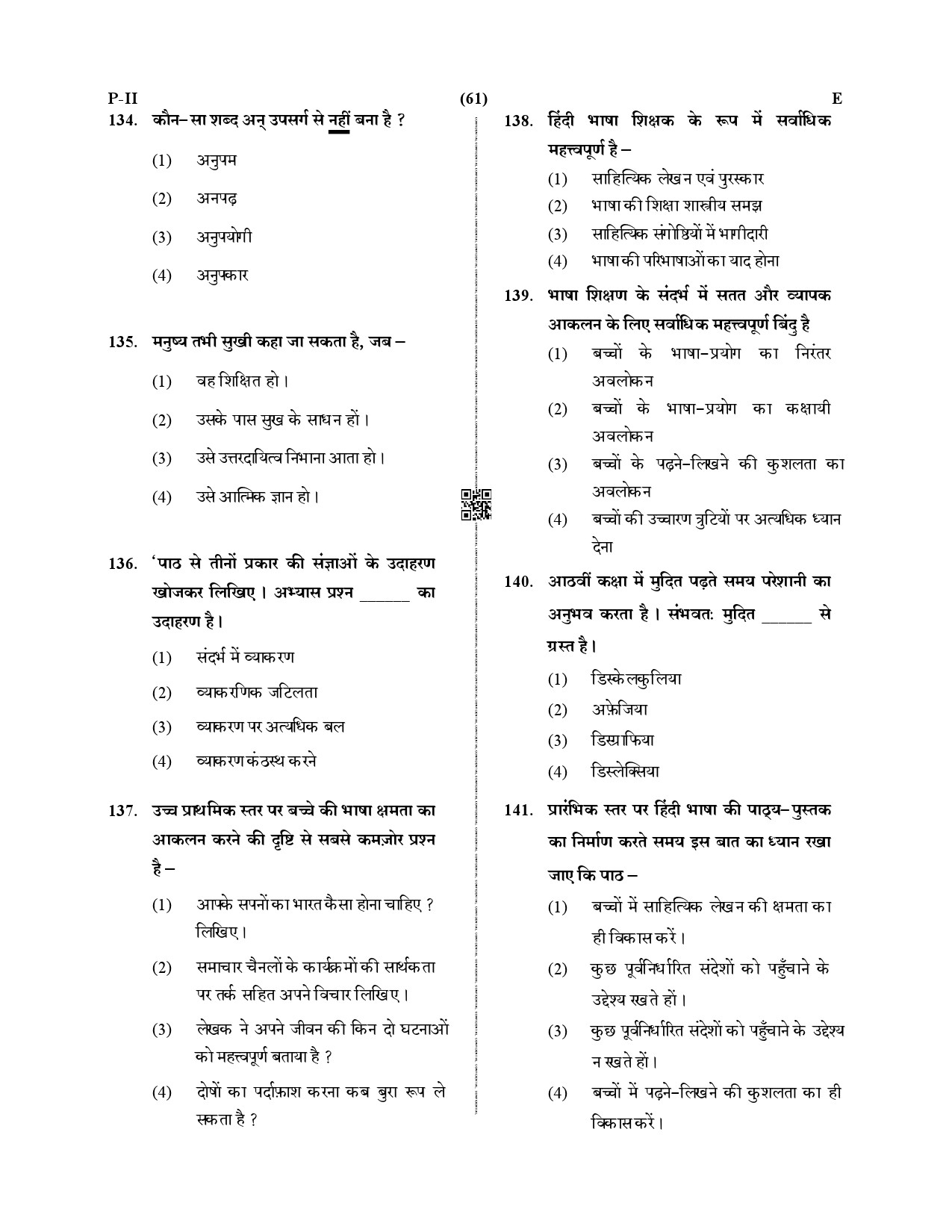 CTET December 2019 Paper 2 Part V Language II Hindi 3