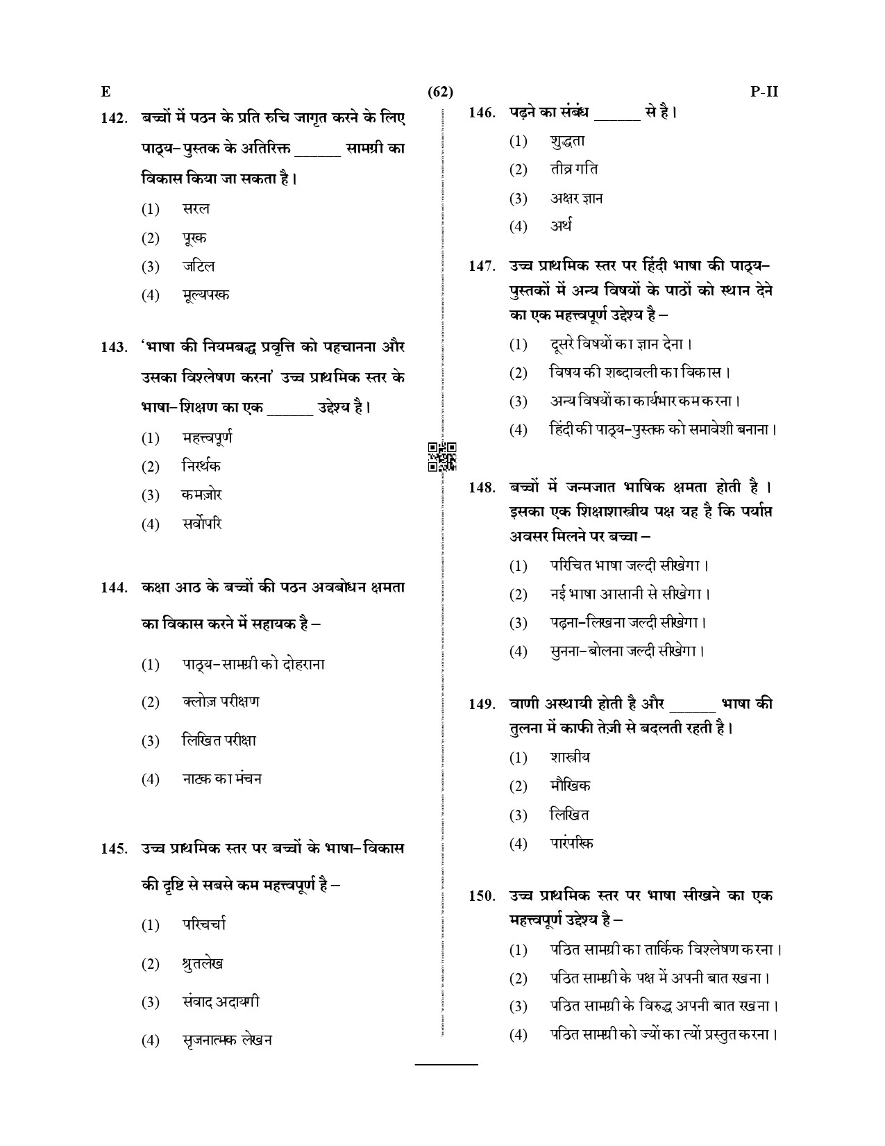 CTET December 2019 Paper 2 Part V Language II Hindi 4