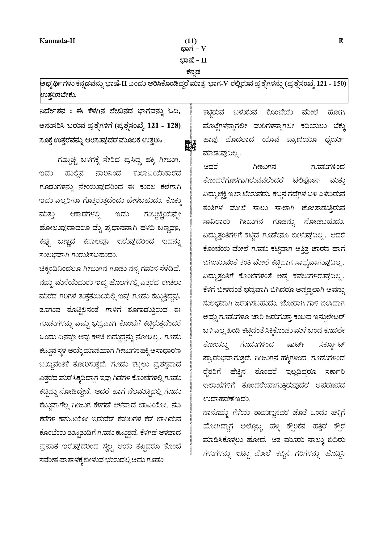 CTET December 2019 Paper 2 Part V Language II Kannada 1