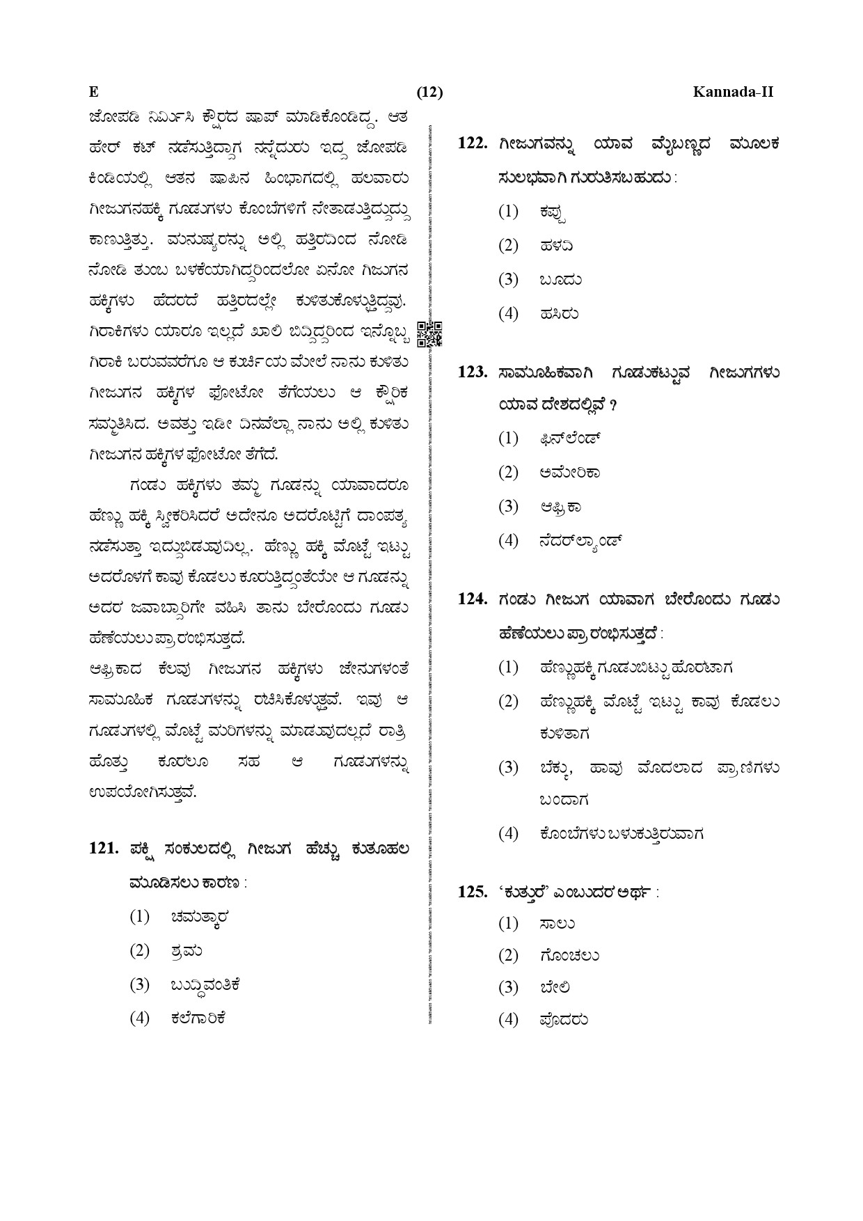 CTET December 2019 Paper 2 Part V Language II Kannada 2