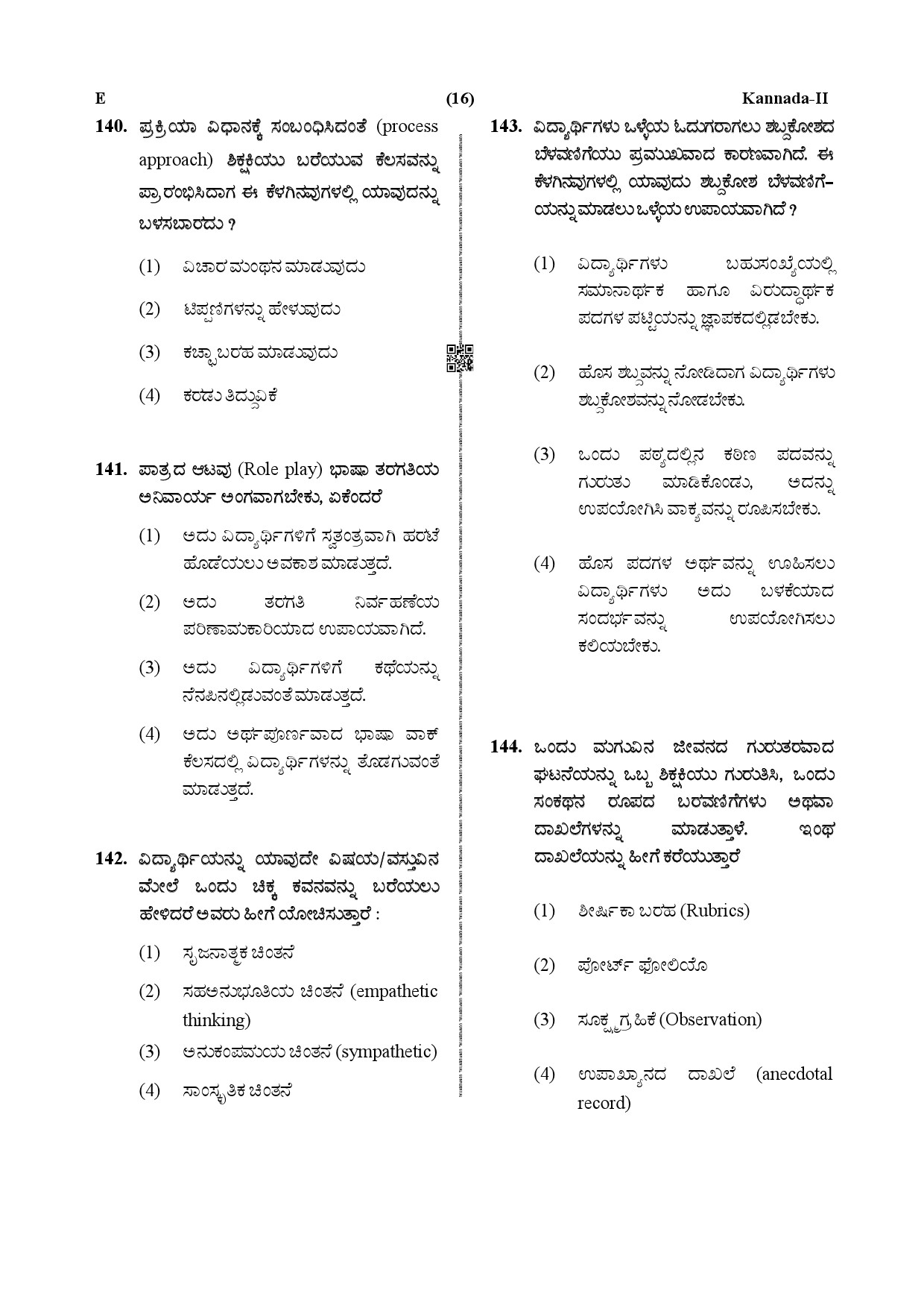 CTET December 2019 Paper 2 Part V Language II Kannada 6