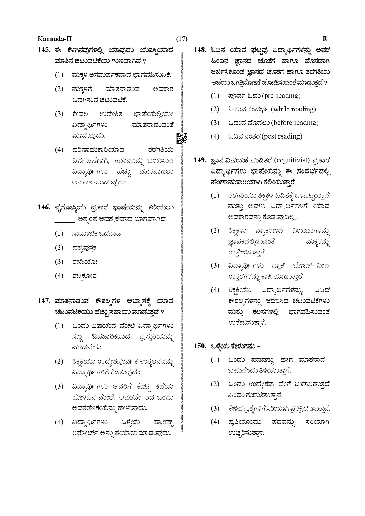 CTET December 2019 Paper 2 Part V Language II Kannada 7