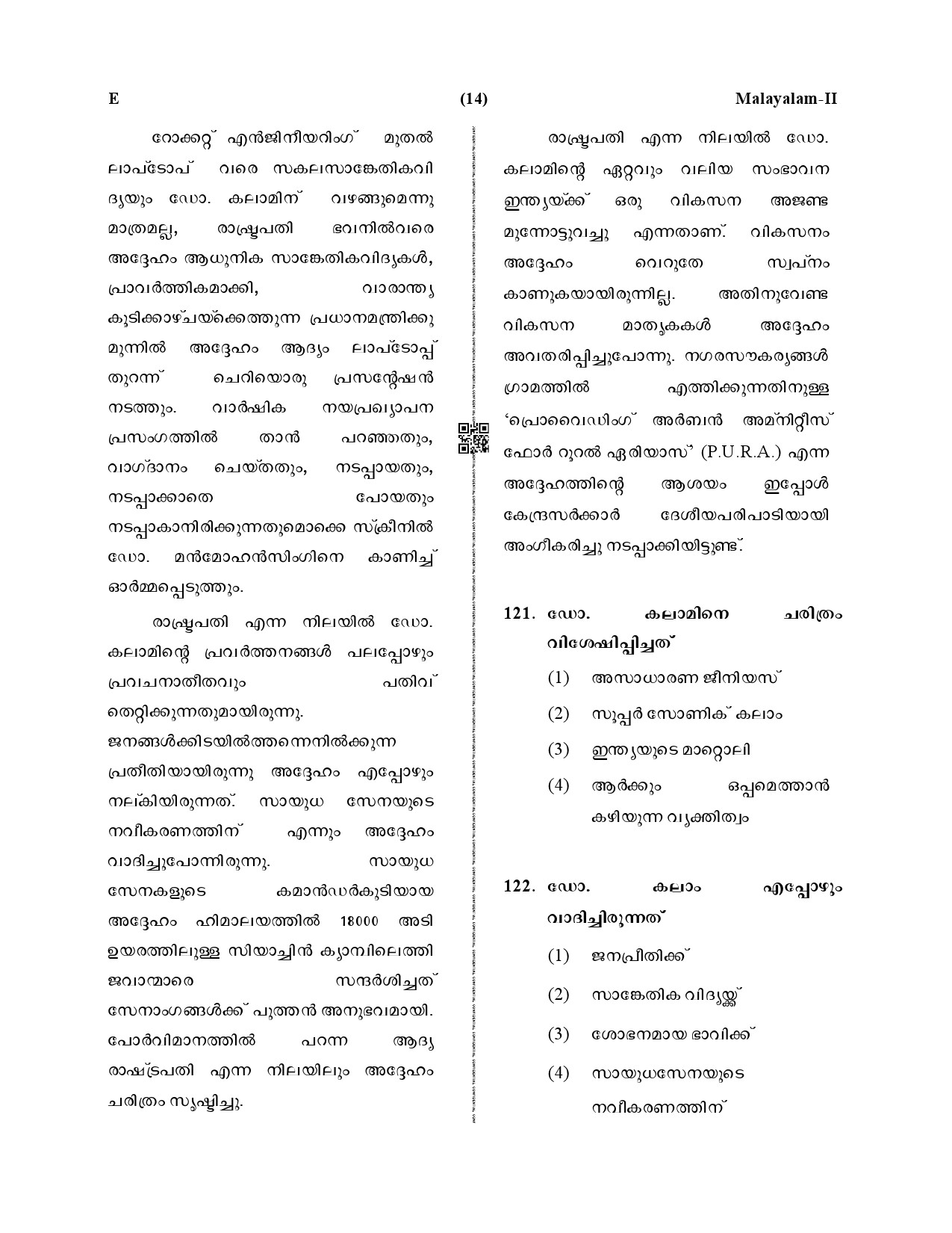 CTET December 2019 Paper 2 Part V Language II Malayalam 2