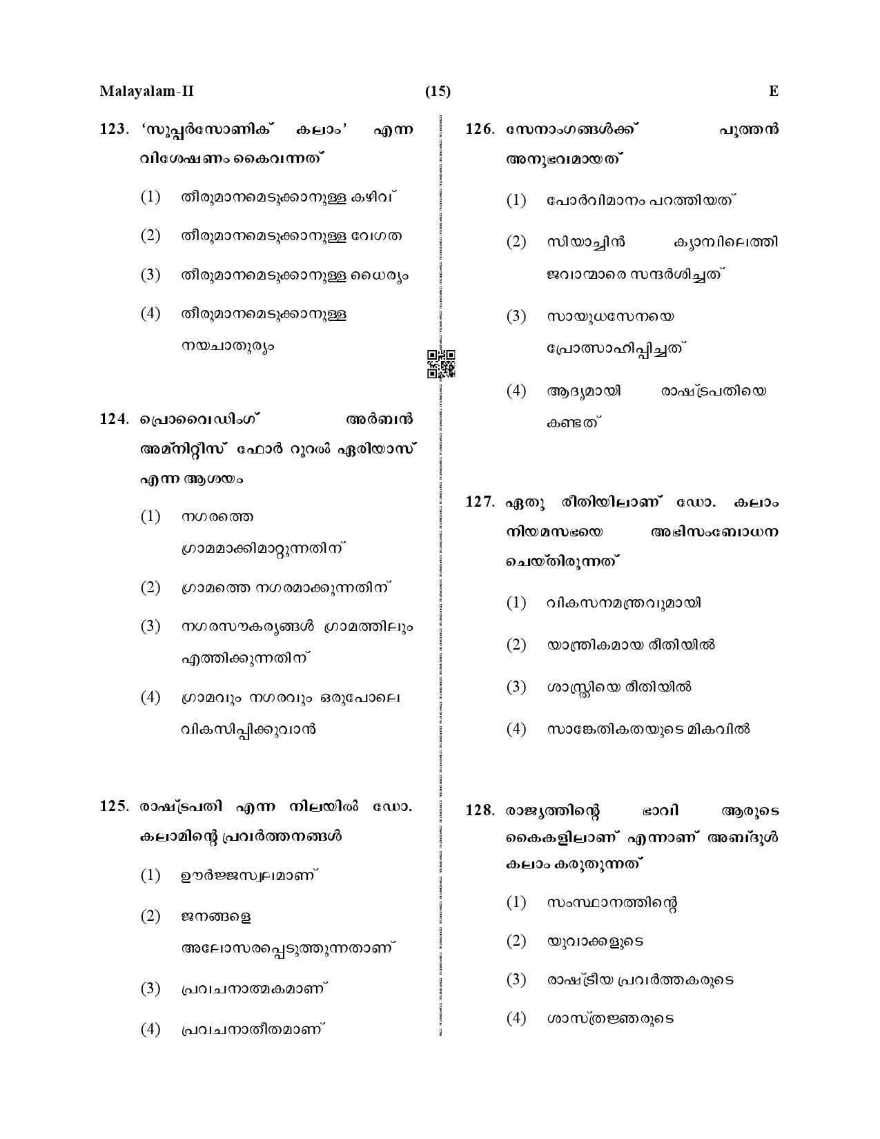 CTET December 2019 Paper 2 Part V Language II Malayalam 3