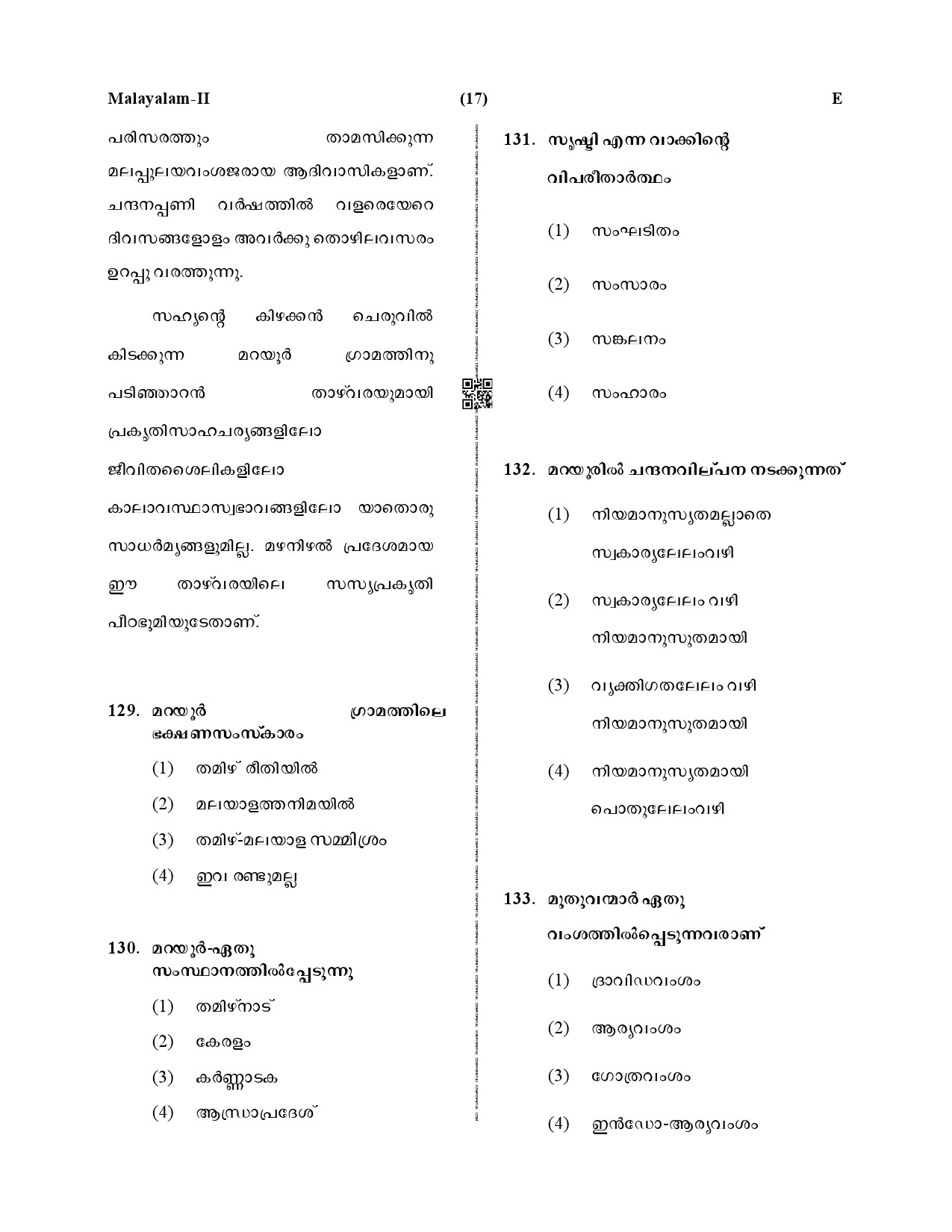 CTET December 2019 Paper 2 Part V Language II Malayalam 5