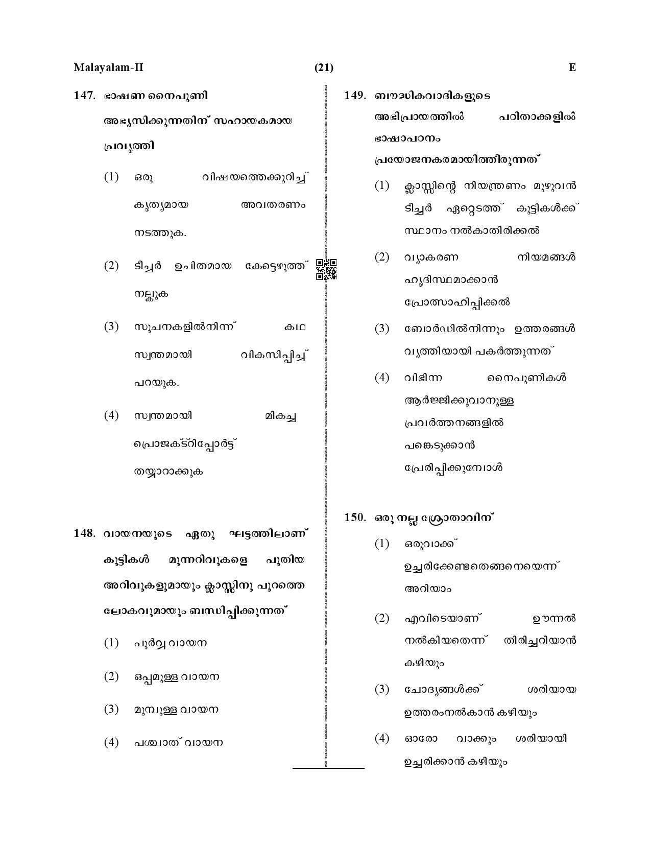 CTET December 2019 Paper 2 Part V Language II Malayalam 9